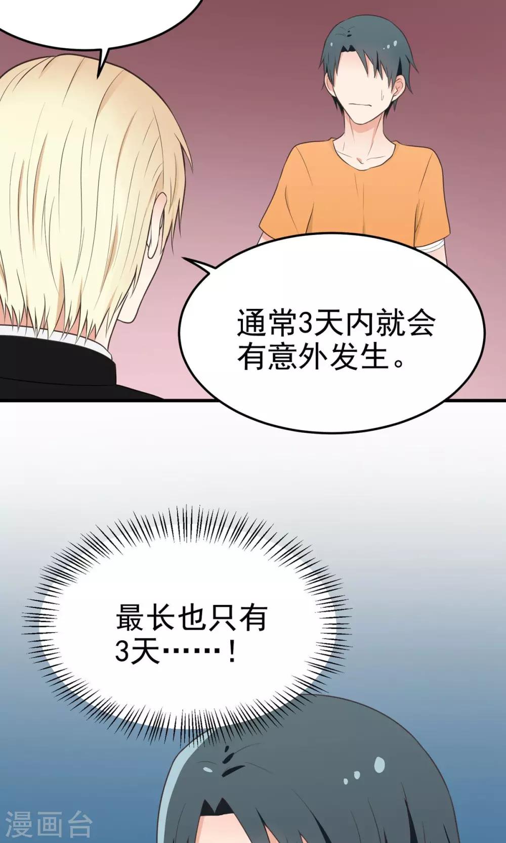 第15话 卑鄙的有钱人-第15话