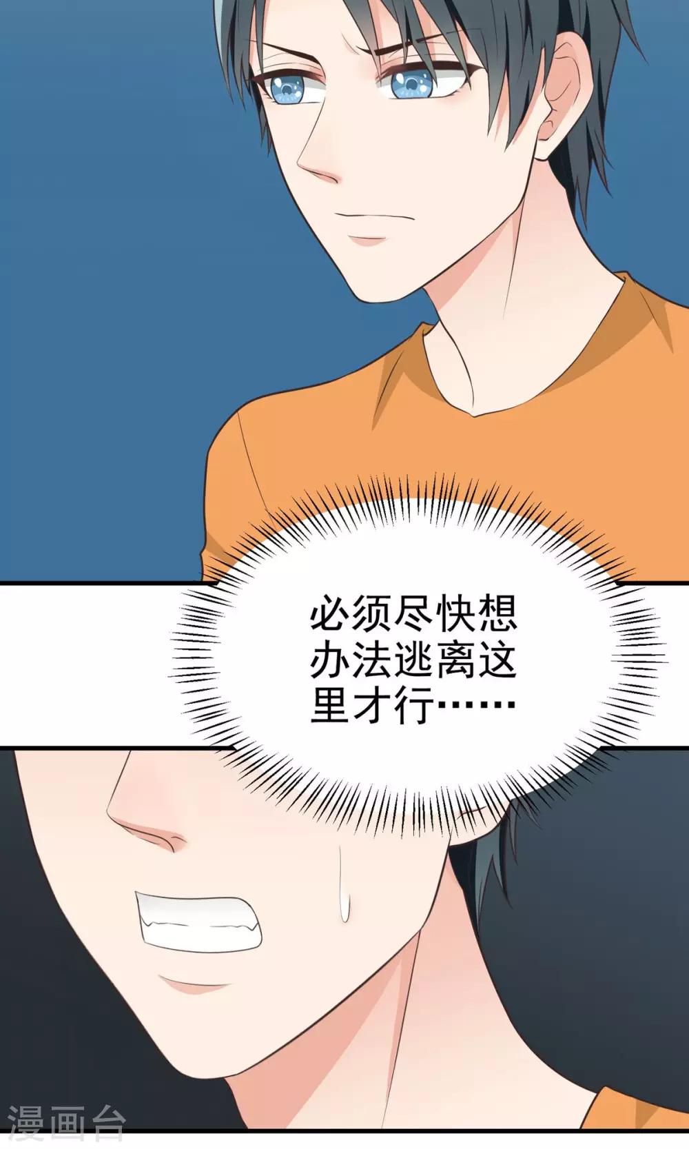 第15话 卑鄙的有钱人-第15话