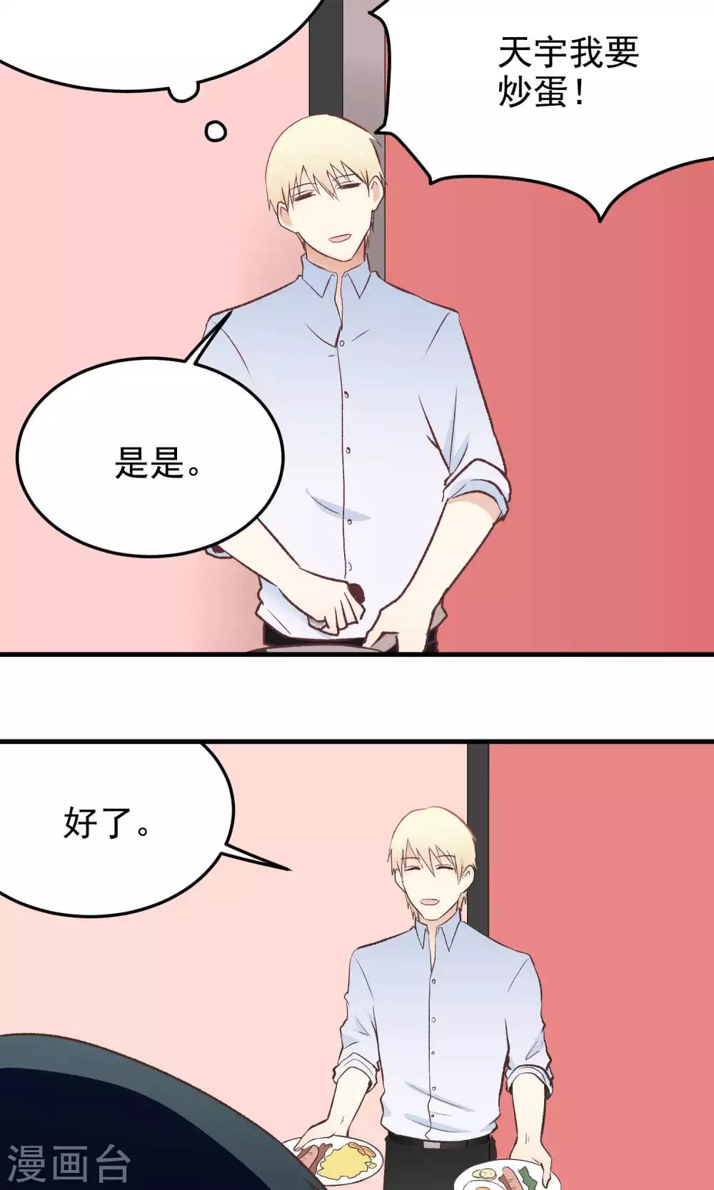 第140话 坏心思-第141话