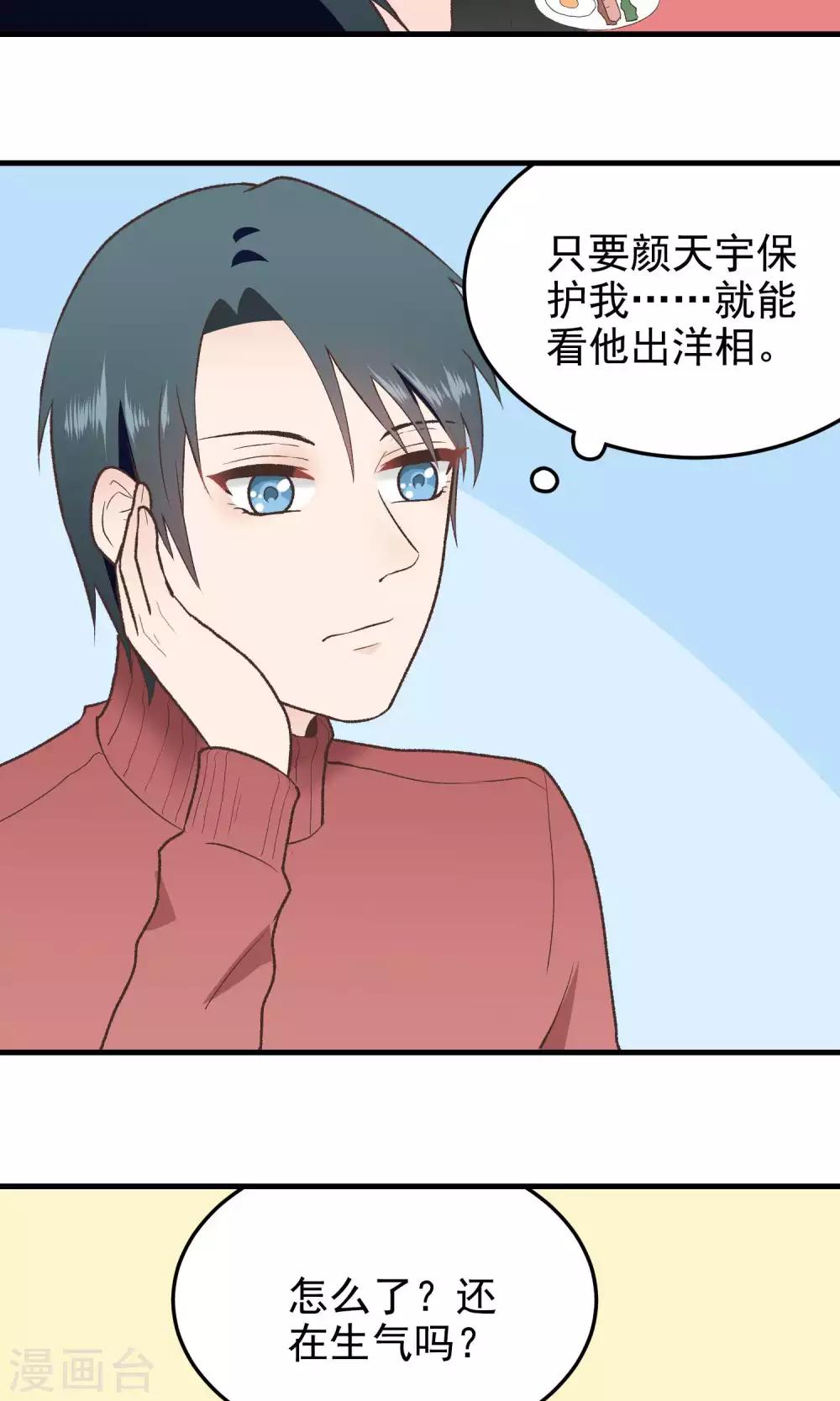 第140话 坏心思-第141话