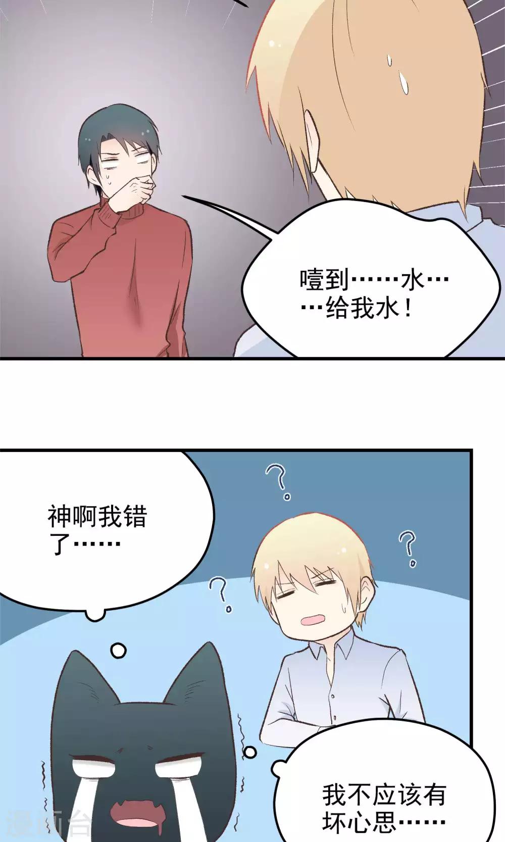 第140话 坏心思-第141话