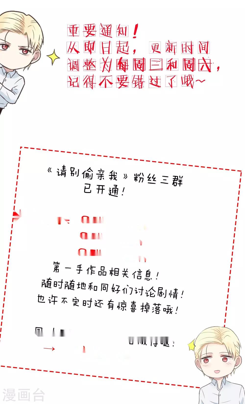 第140话 坏心思-第141话