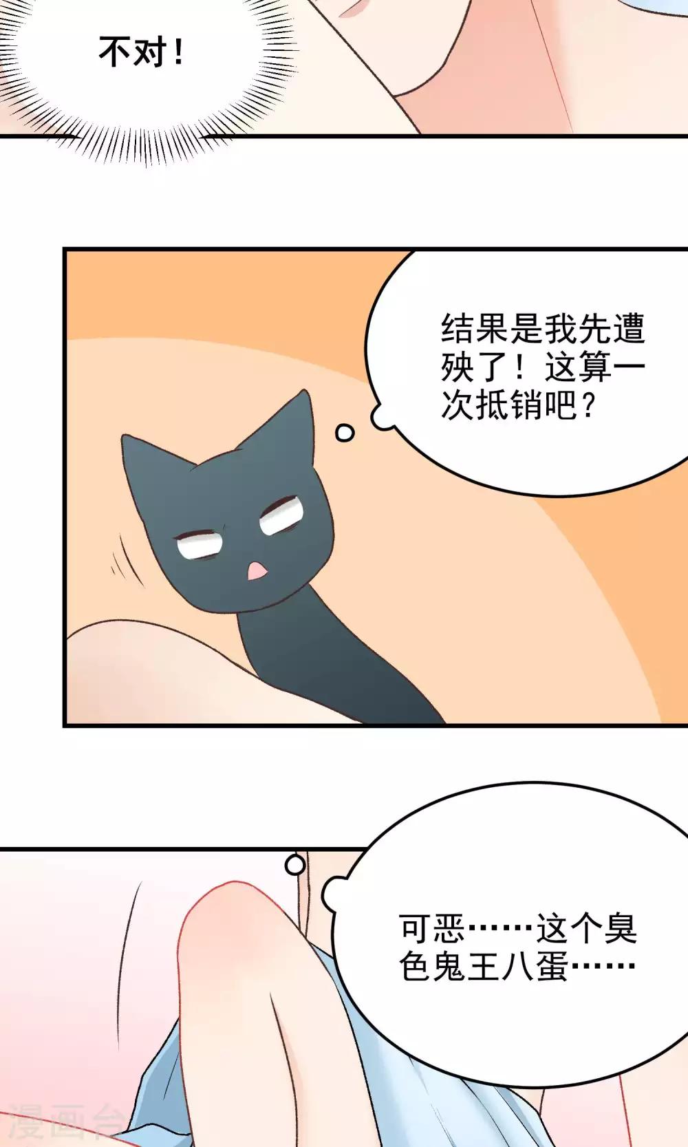 第140话 坏心思-第141话