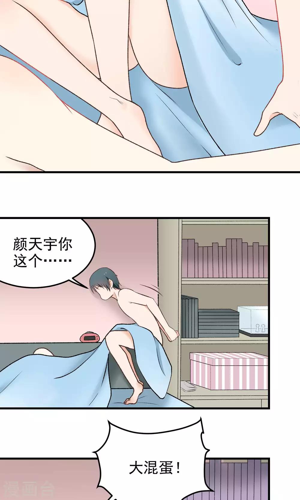 第140话 坏心思-第141话