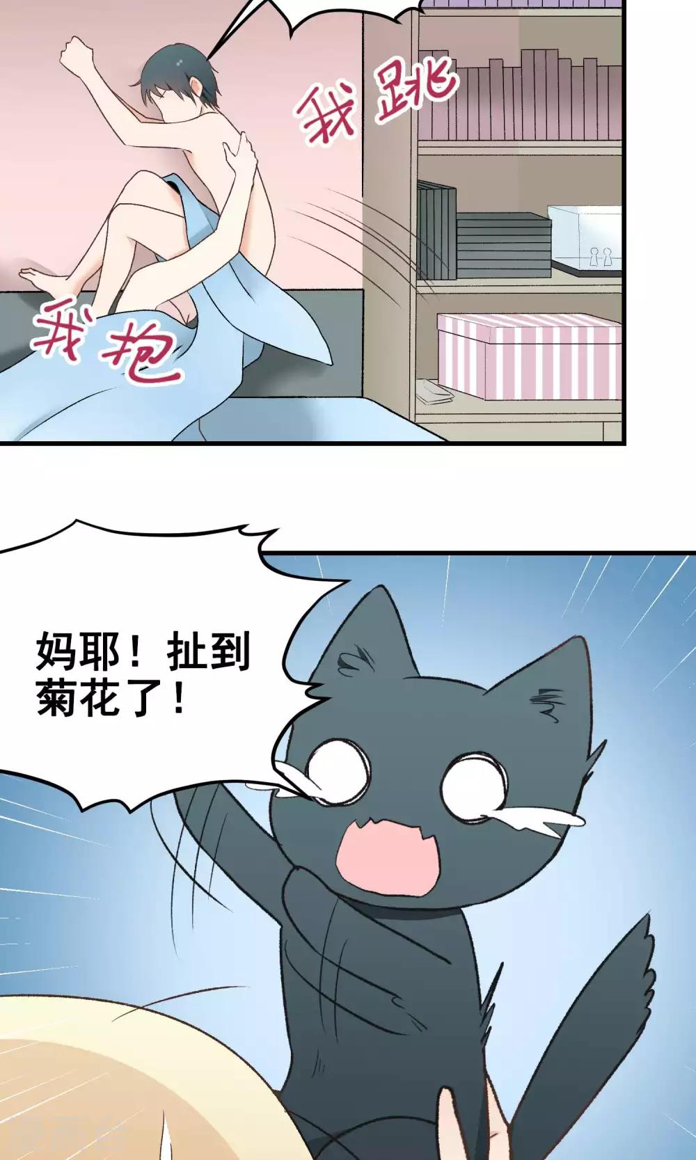 第140话 坏心思-第141话