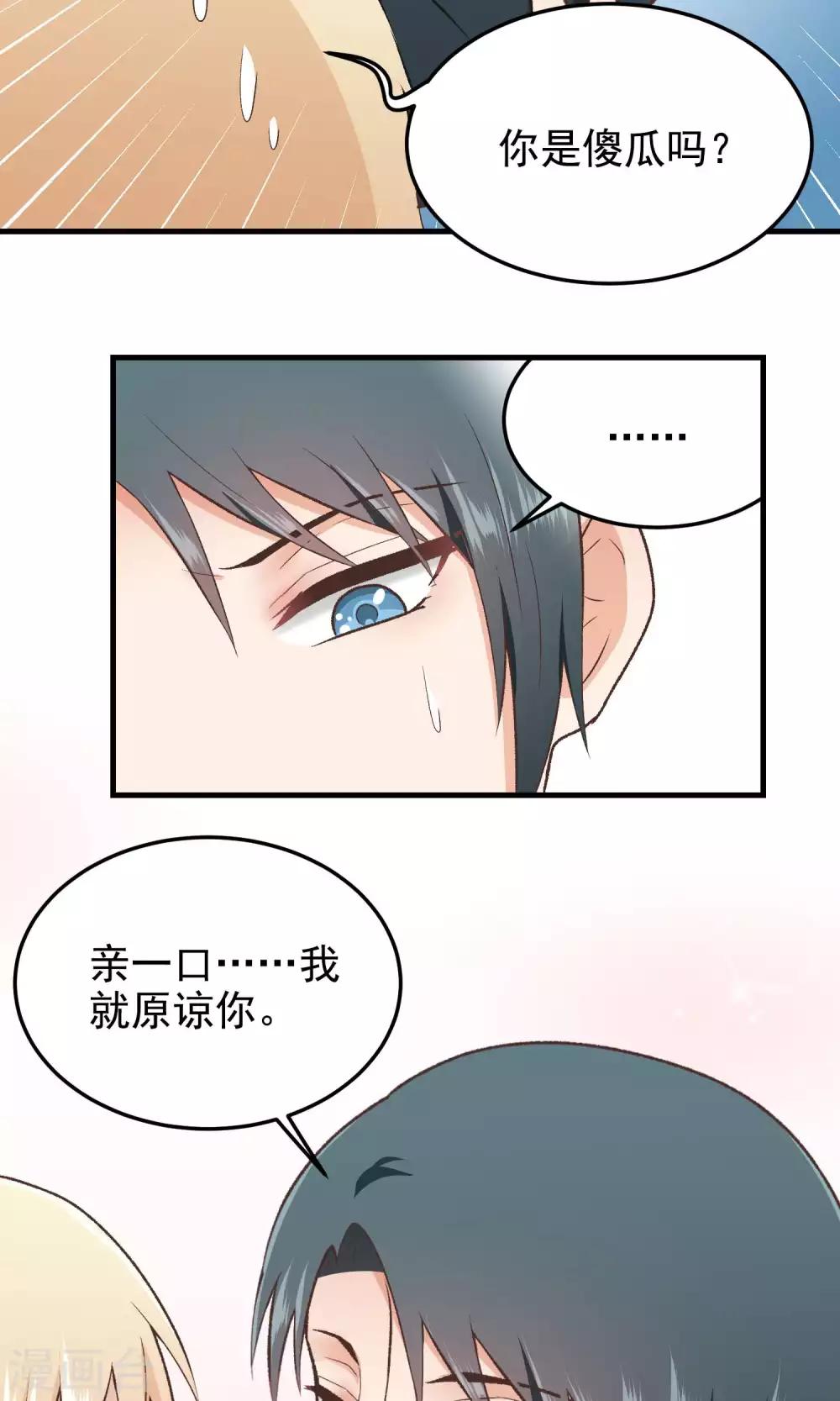 第140话 坏心思-第141话