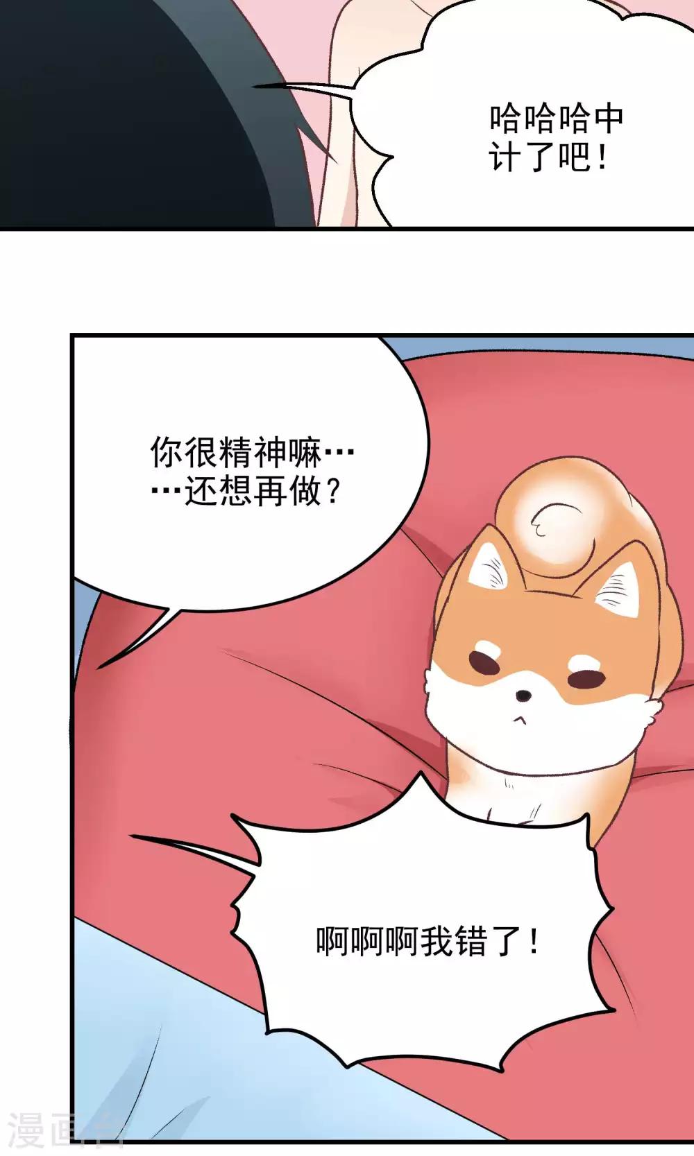 第140话 坏心思-第141话