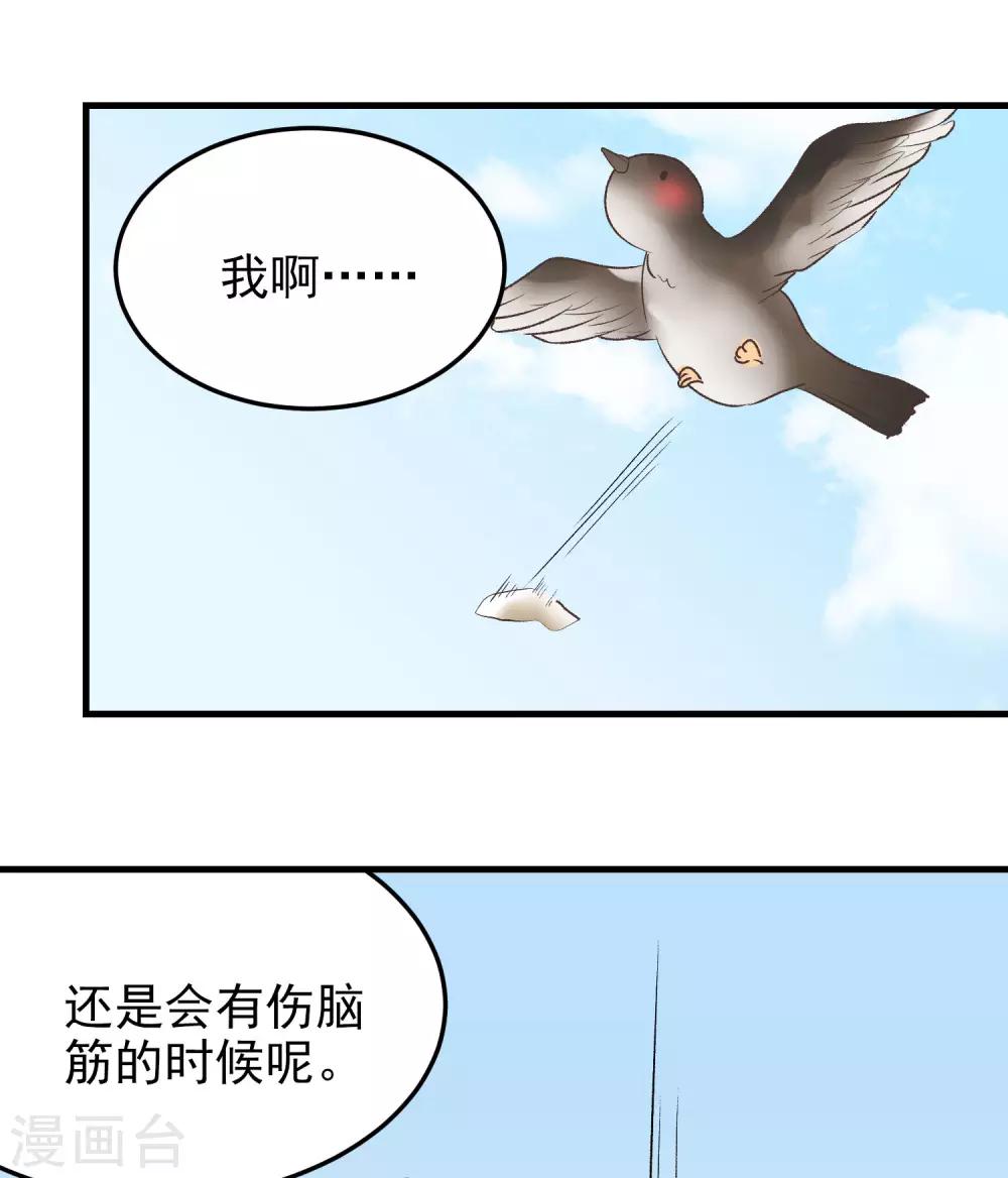 第142话 信你才怪-第143话