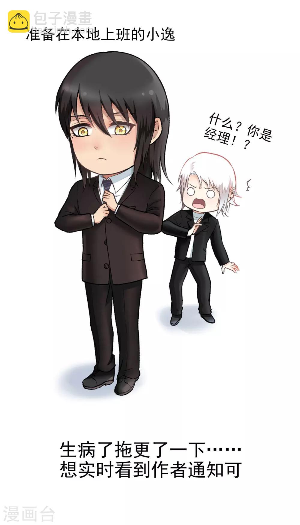 第142话 信你才怪-第143话