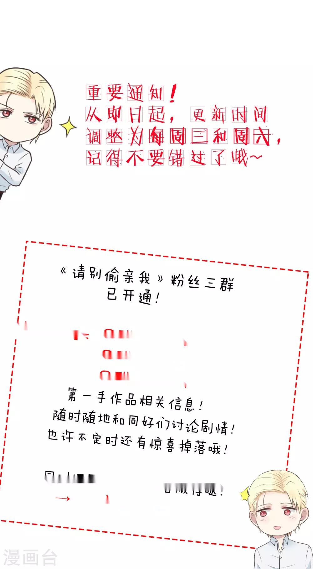 第142话 信你才怪-第143话