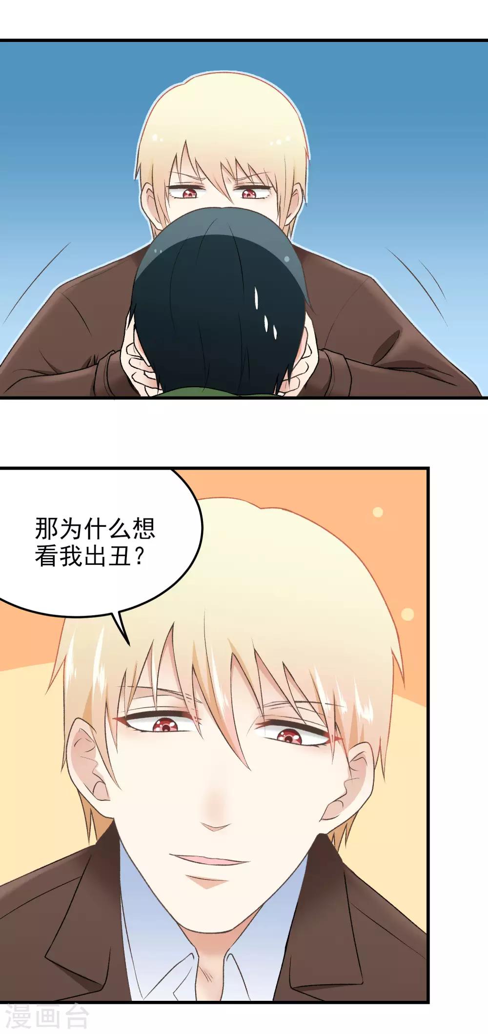 第142话 信你才怪-第143话