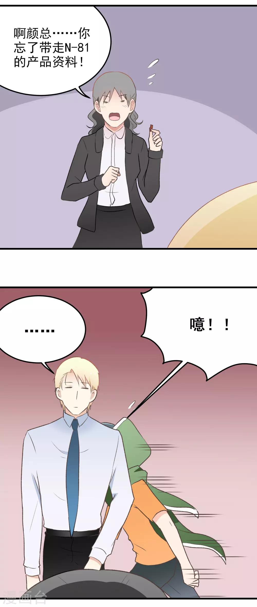 第144话 谁怕了！-第145话