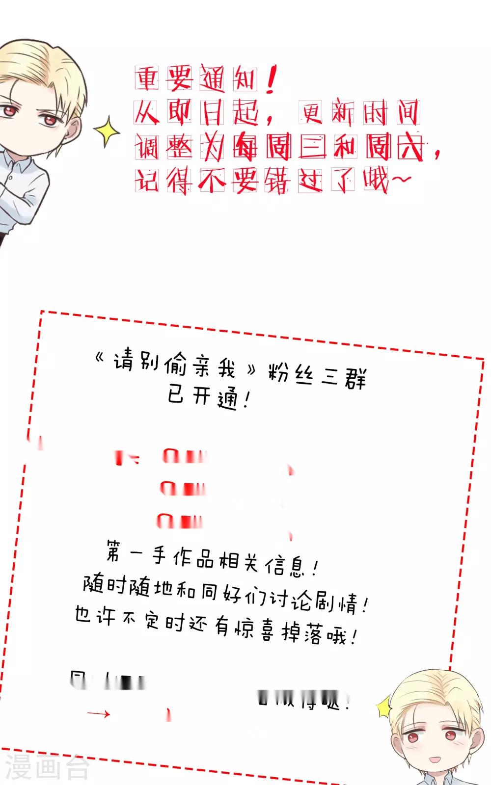 第144话 谁怕了！-第145话