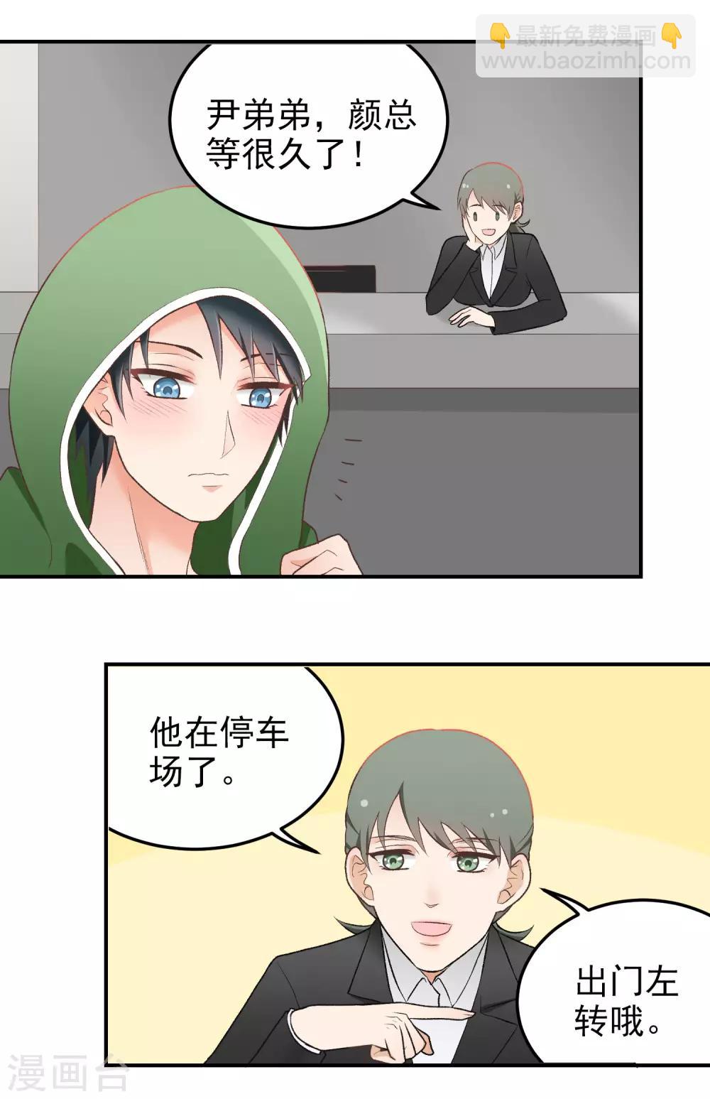 第144话 谁怕了！-第145话