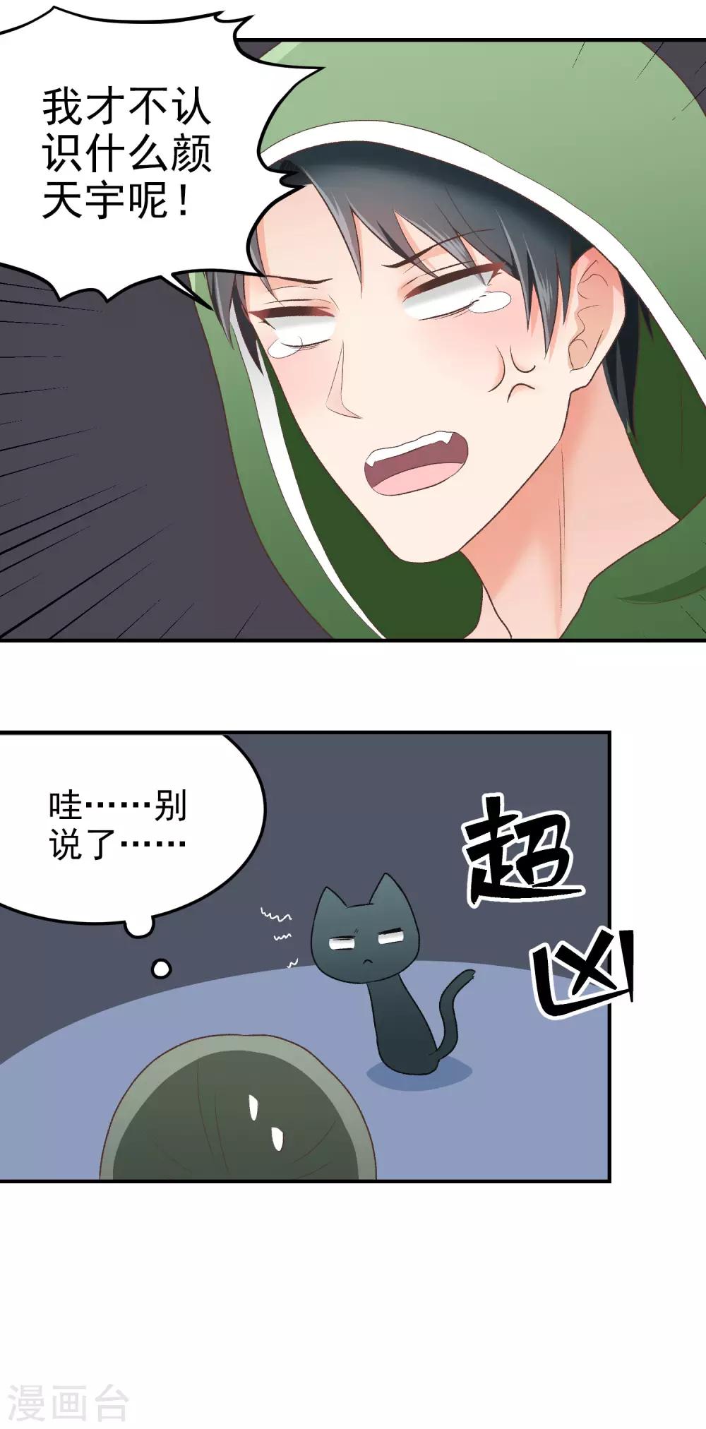 第144话 谁怕了！-第145话