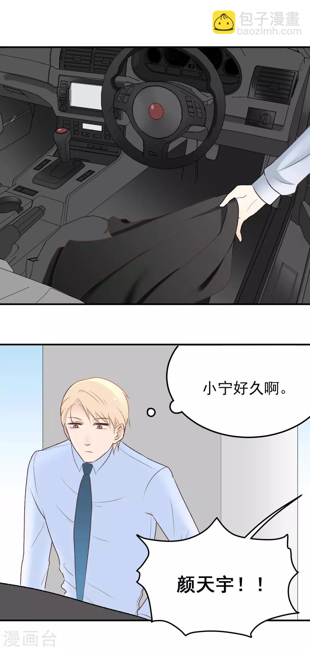 第144话 谁怕了！-第145话