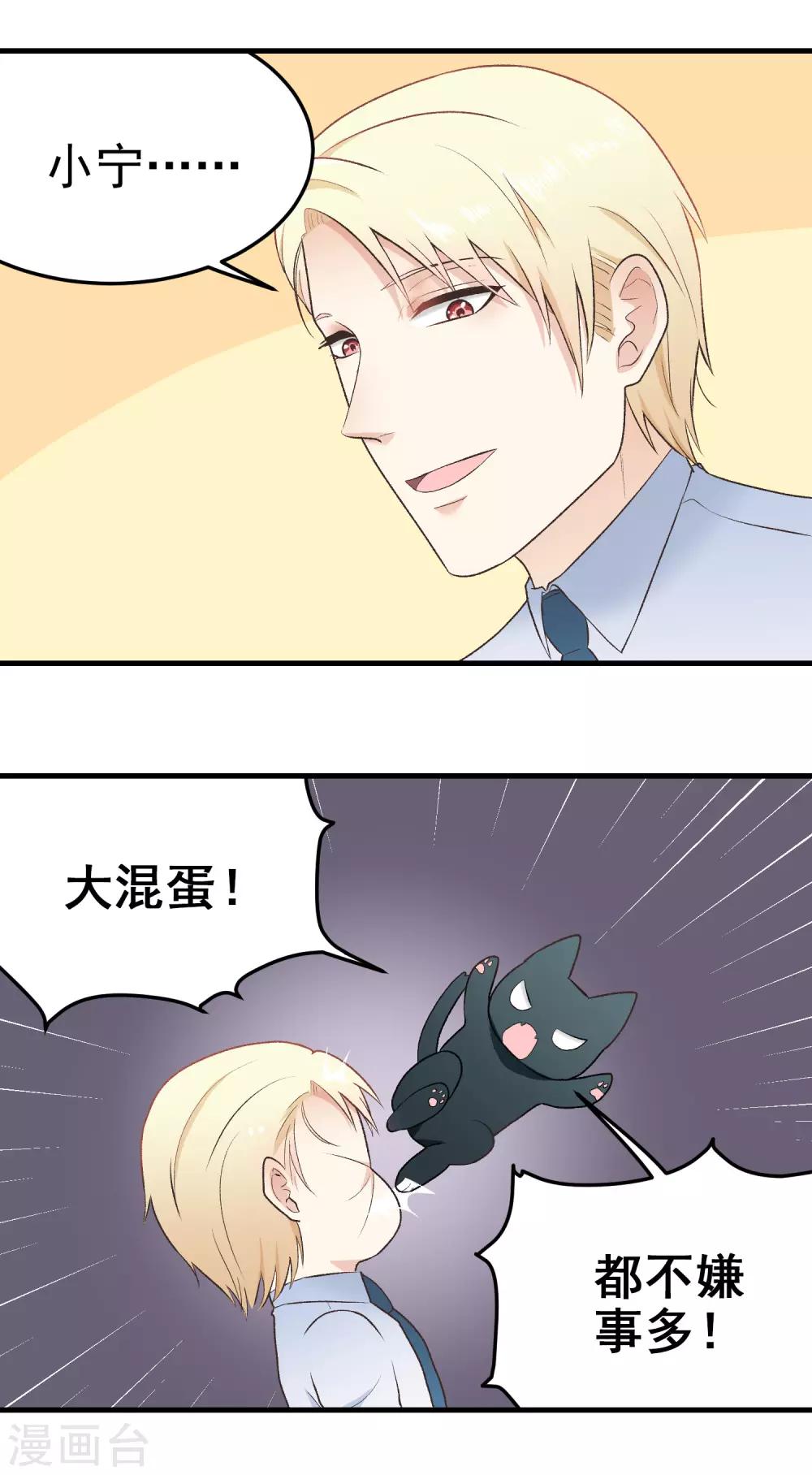 第144话 谁怕了！-第145话