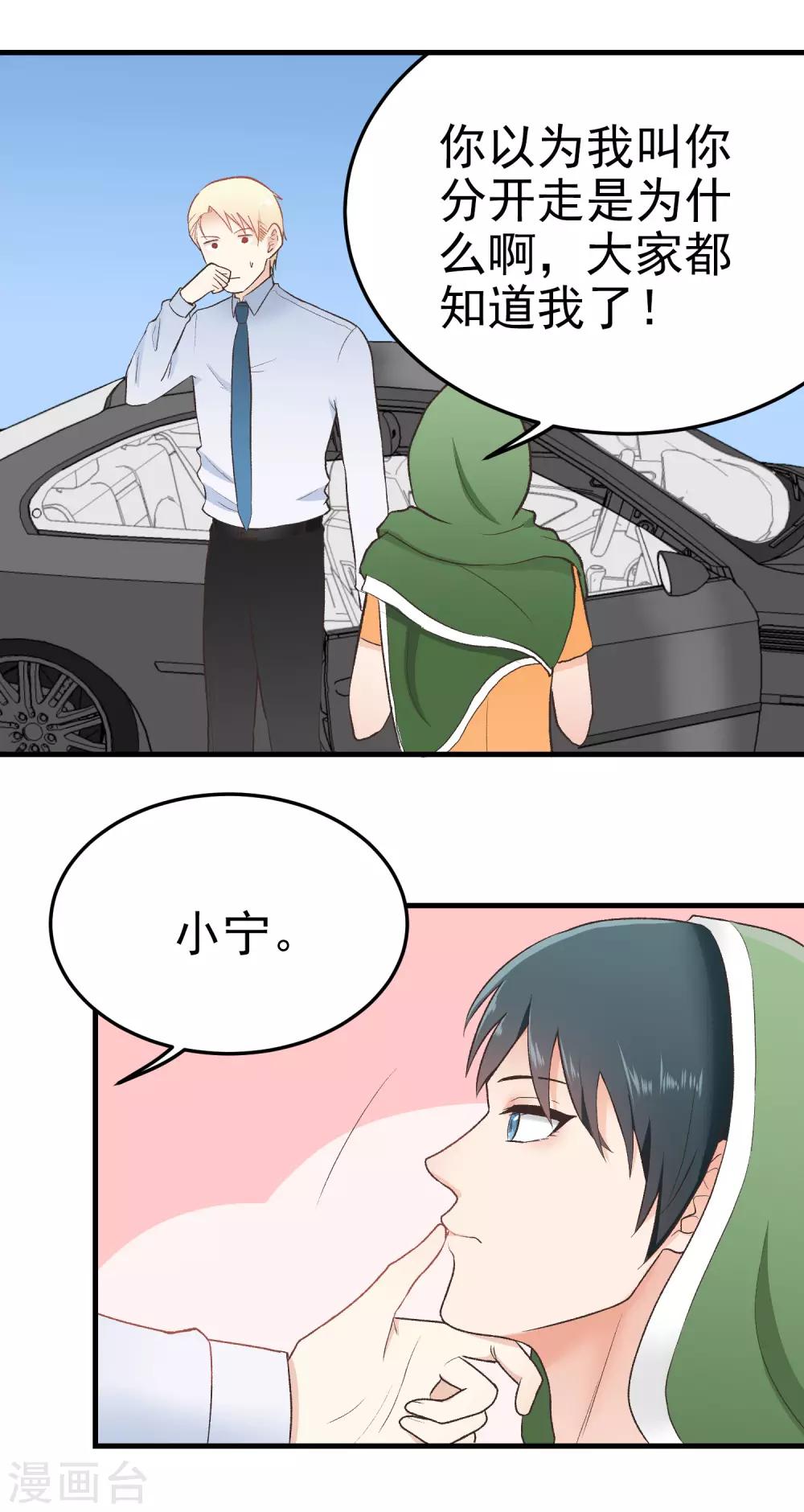 第144话 谁怕了！-第145话