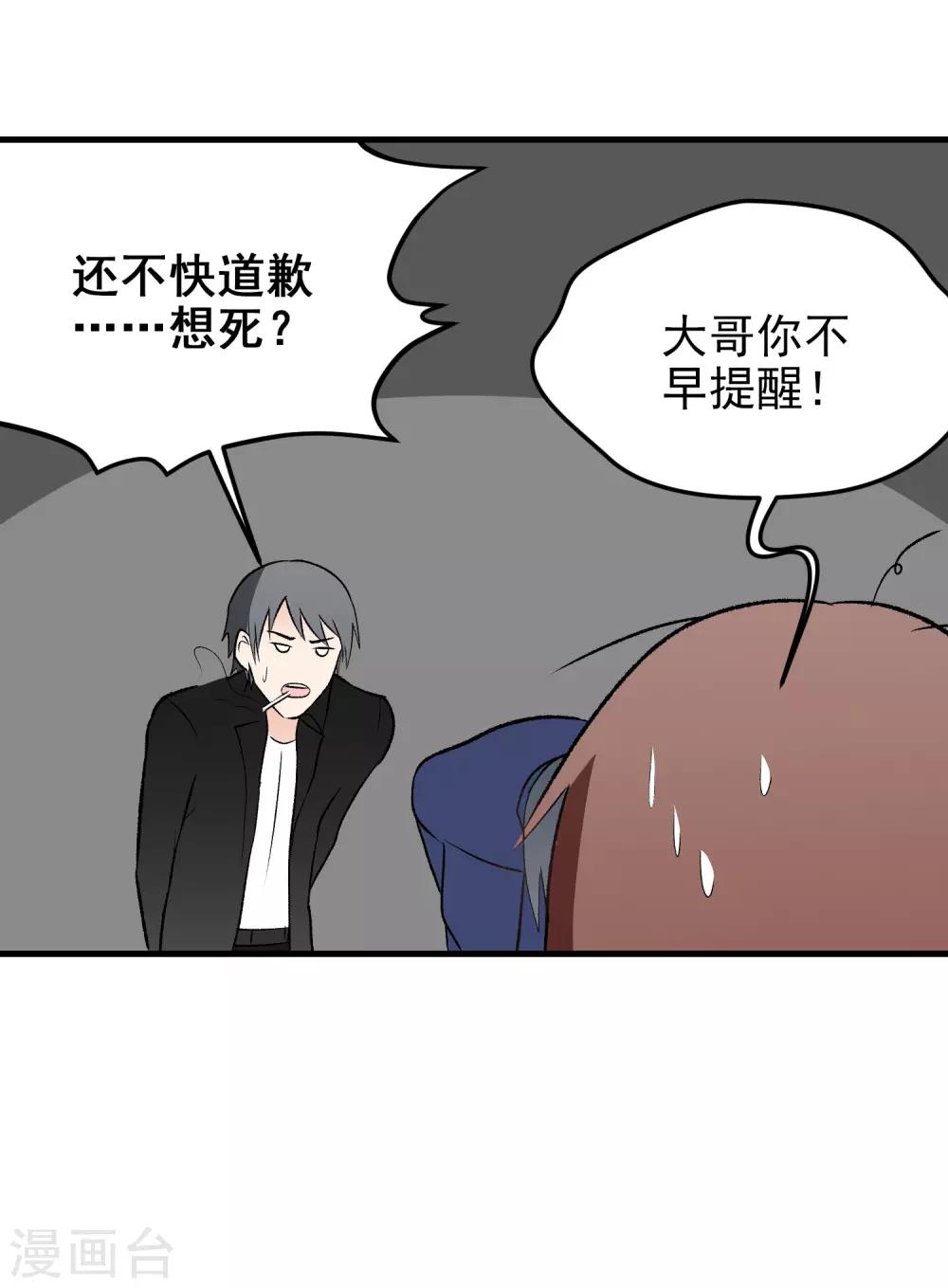 第146话 闷坏了-第147话