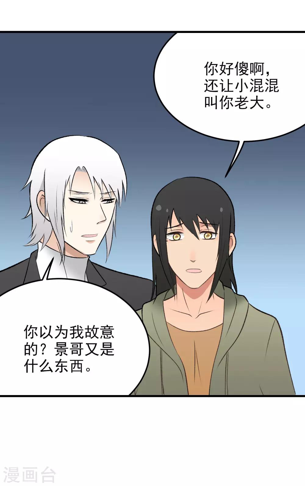 第146话 闷坏了-第147话