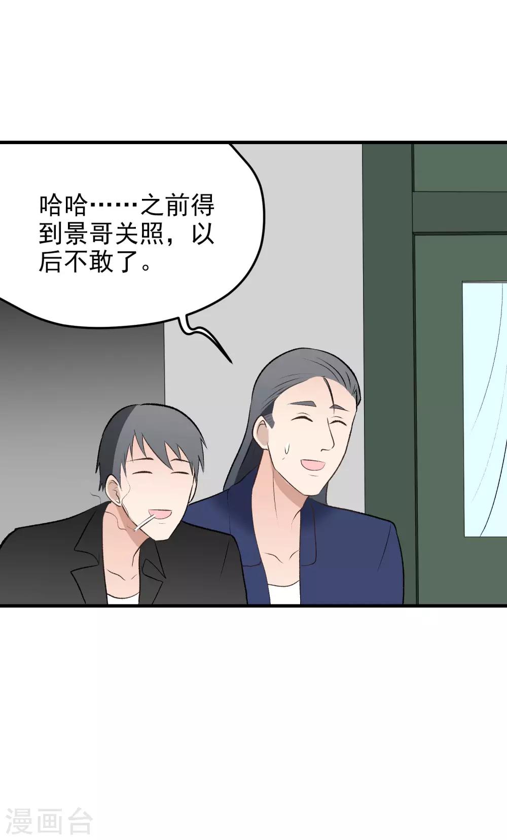 第146话 闷坏了-第147话