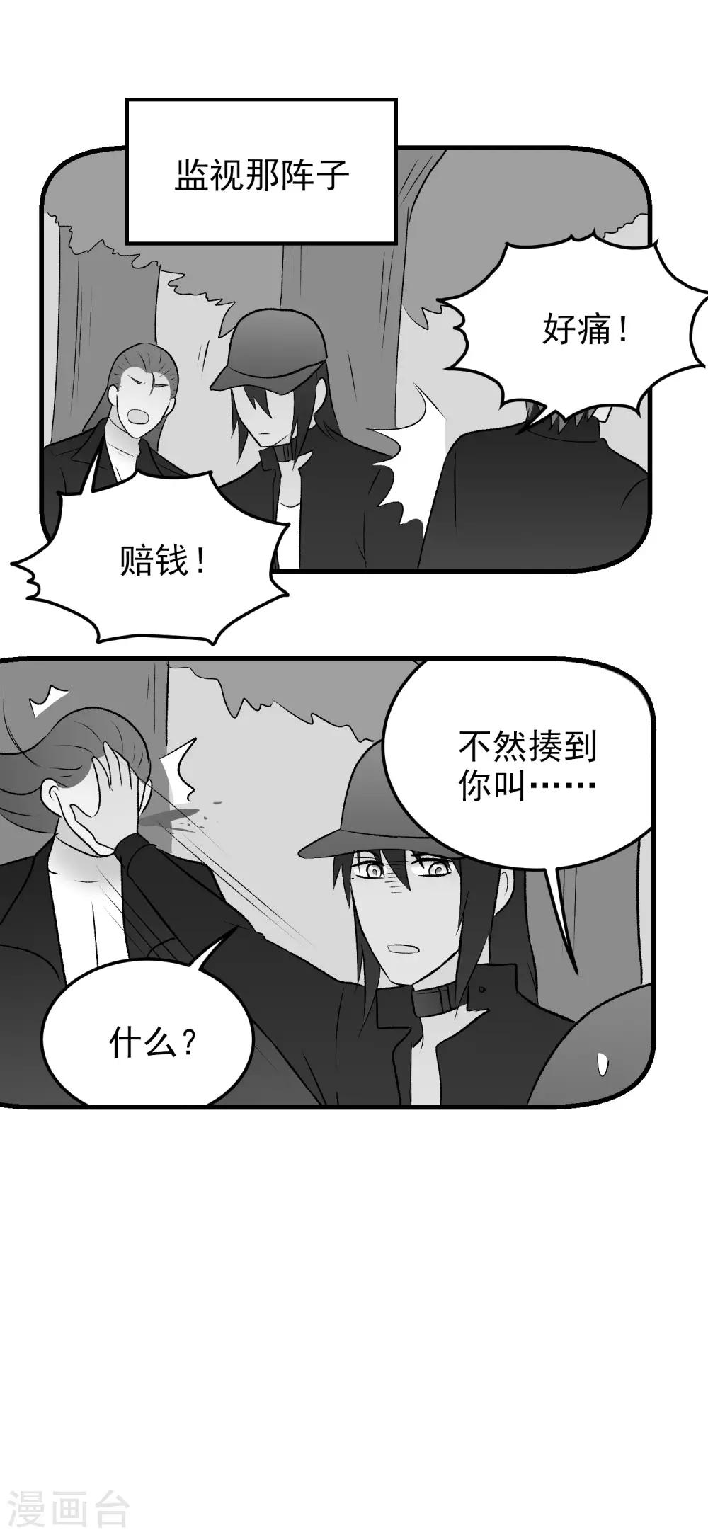 第146话 闷坏了-第147话
