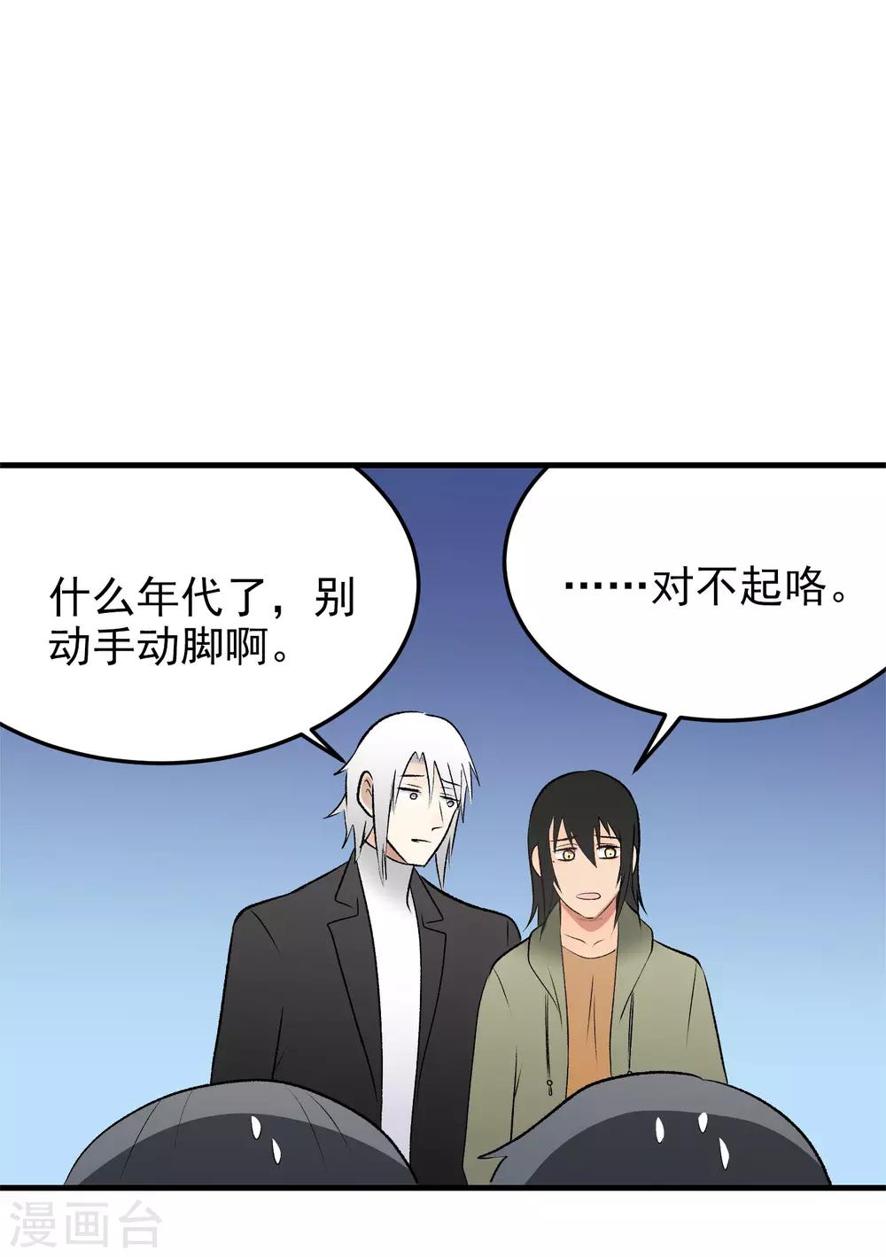 第146话 闷坏了-第147话