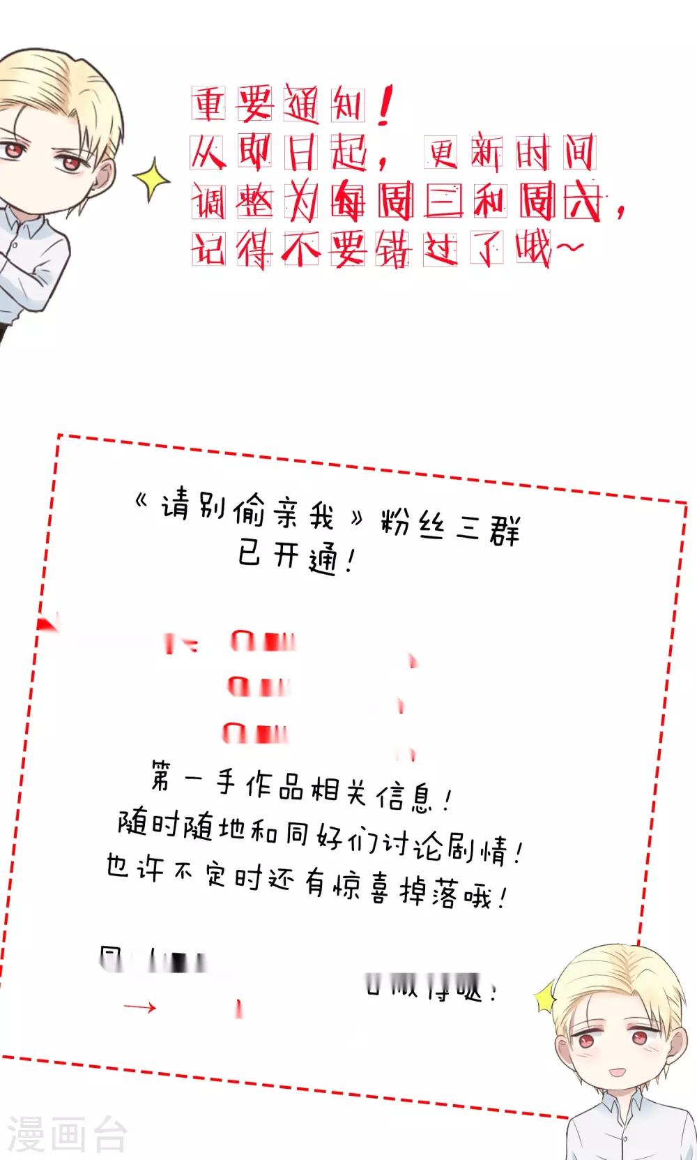 第146话 闷坏了-第147话