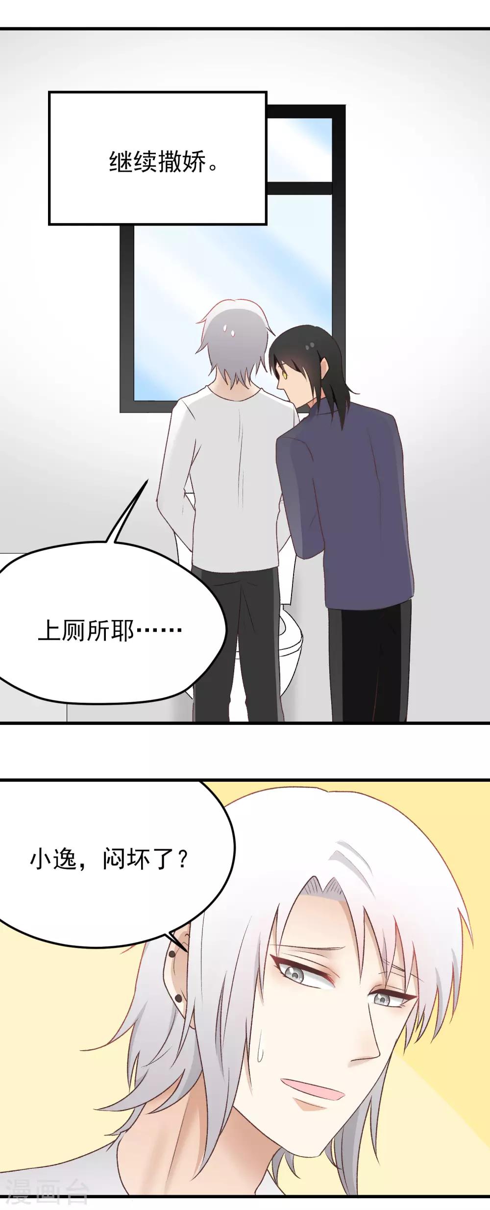 第146话 闷坏了-第147话