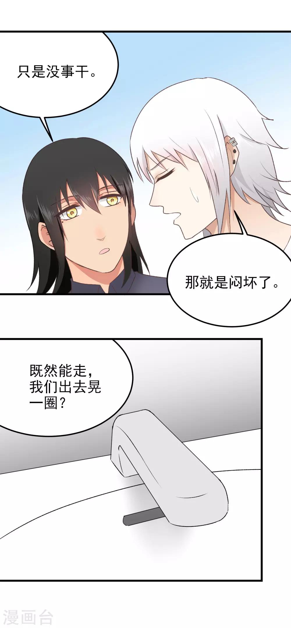 第146话 闷坏了-第147话