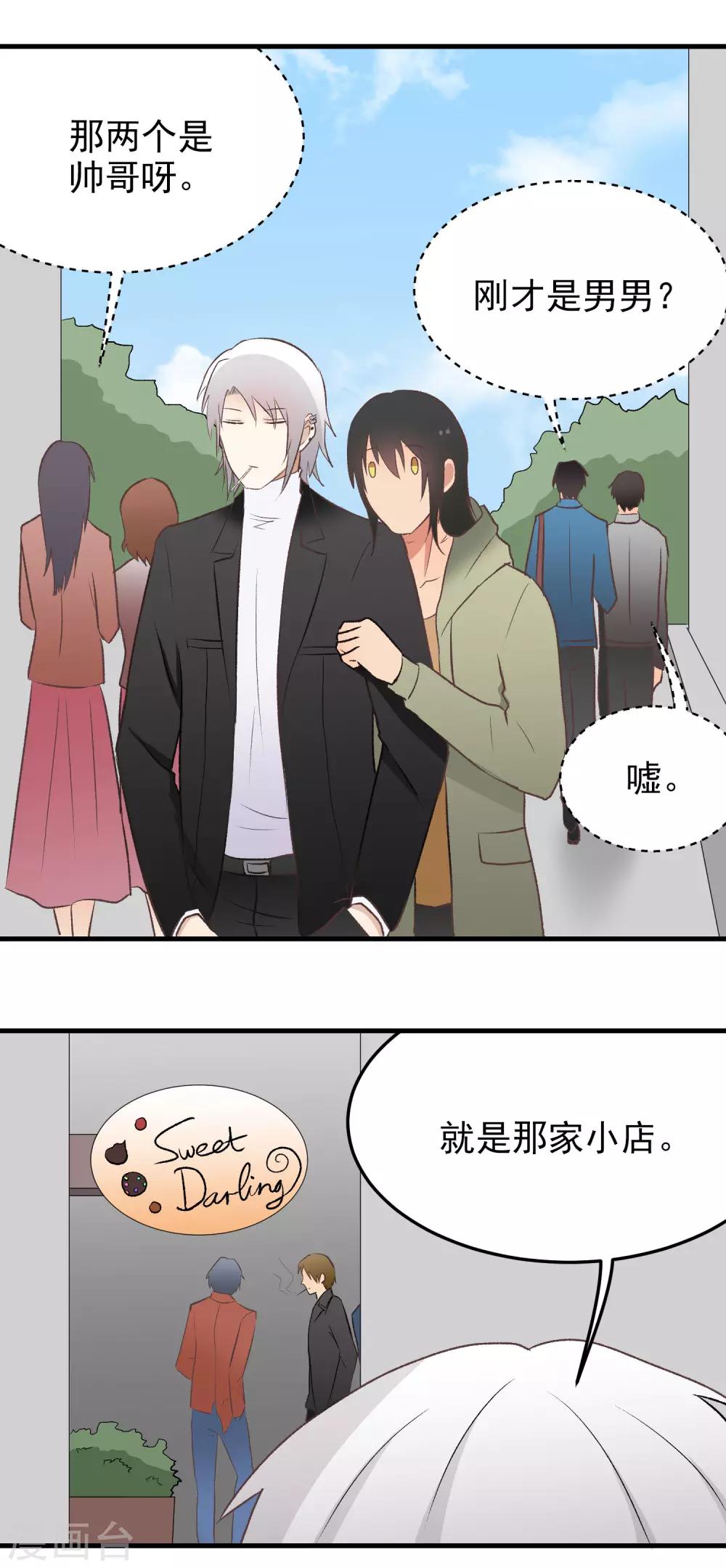 第146话 闷坏了-第147话