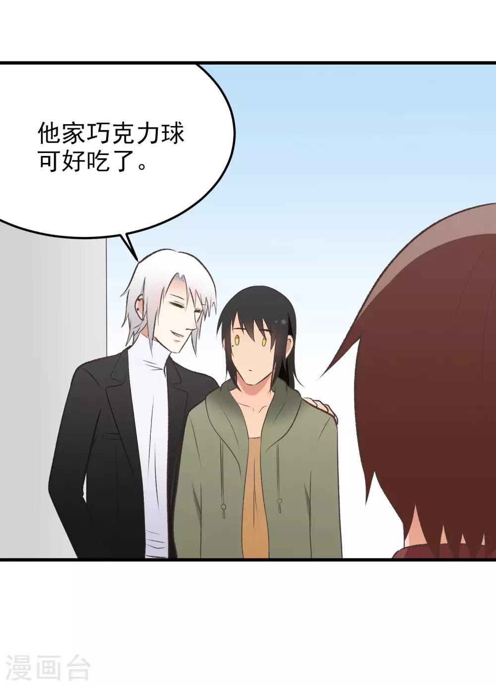 第146话 闷坏了-第147话