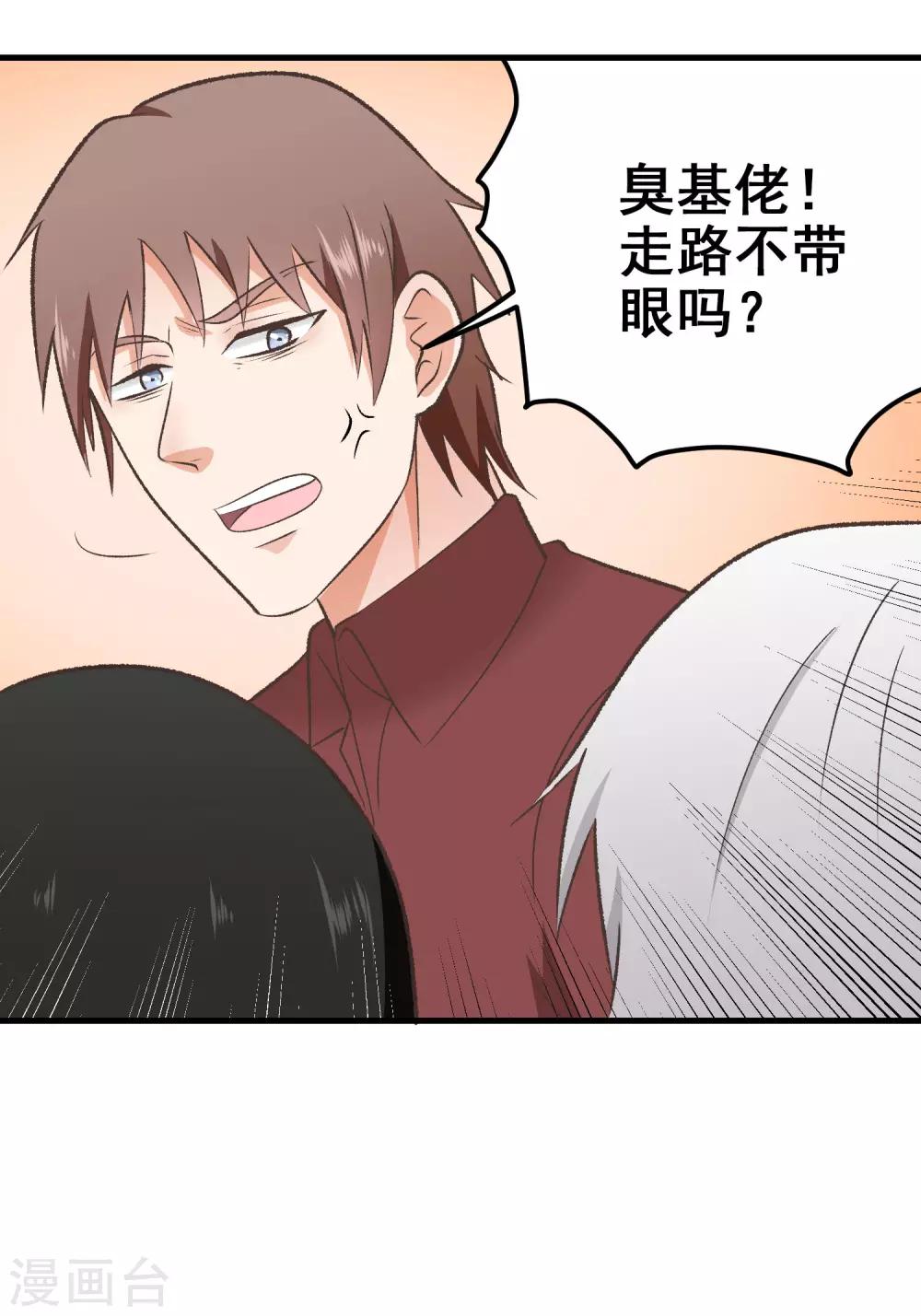 第146话 闷坏了-第147话