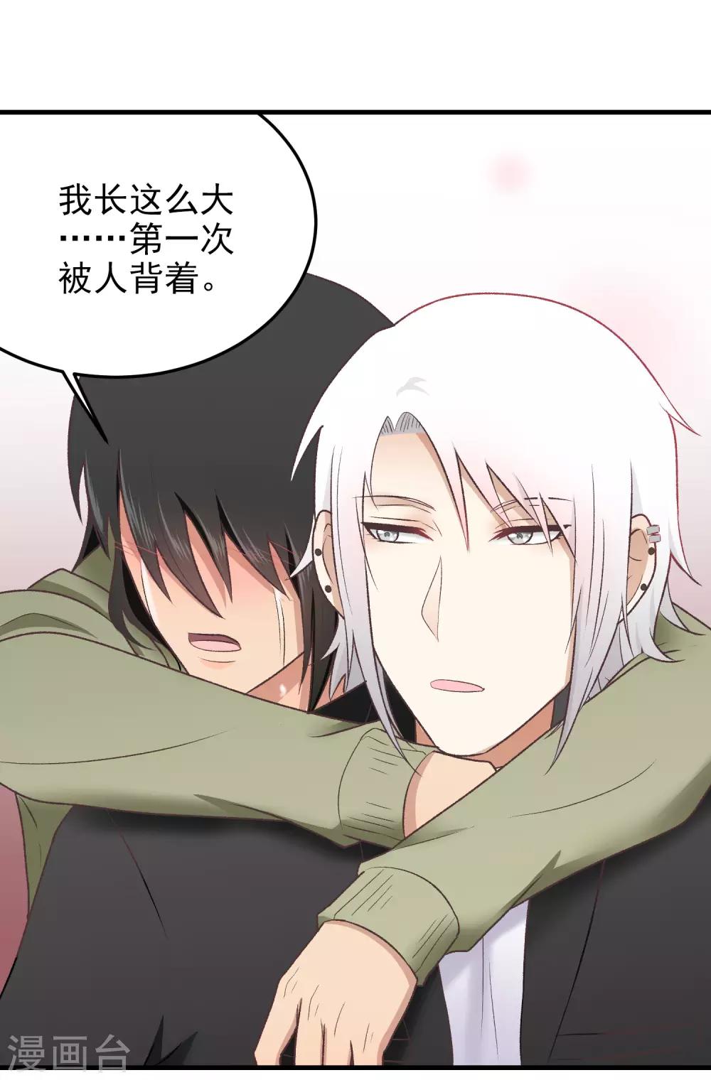第148话 抱抱？-第149话