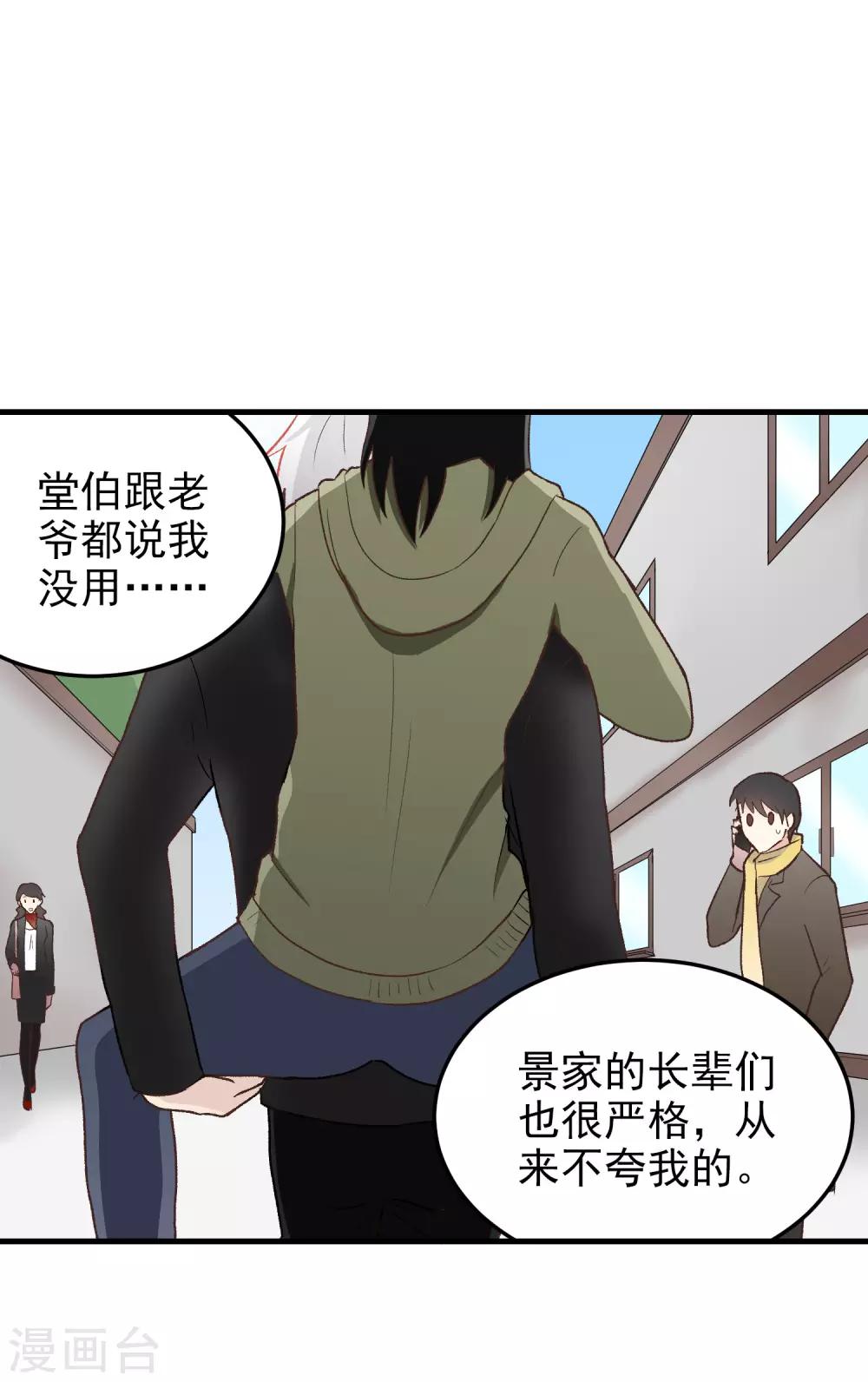 第148话 抱抱？-第149话