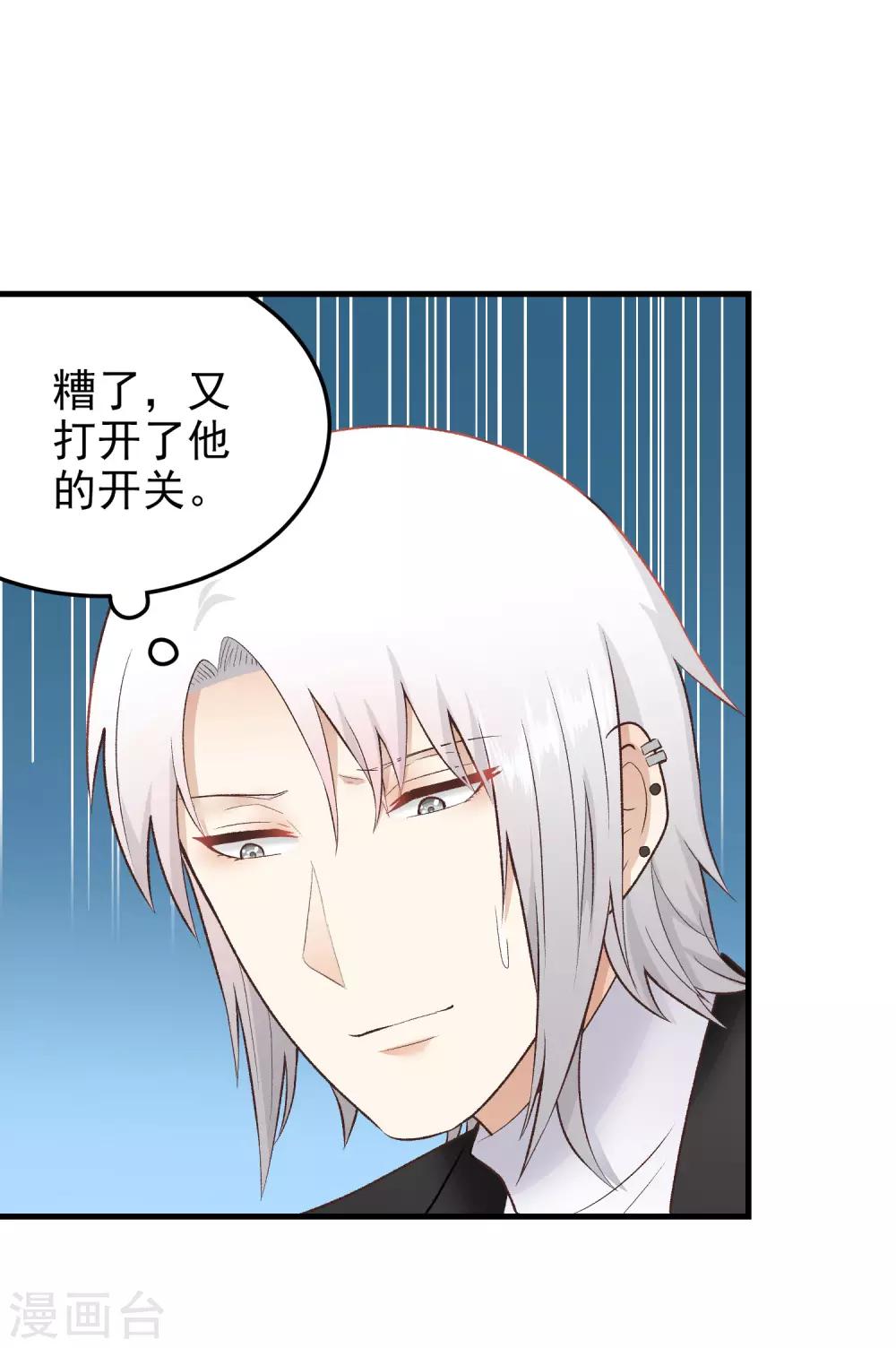 第148话 抱抱？-第149话