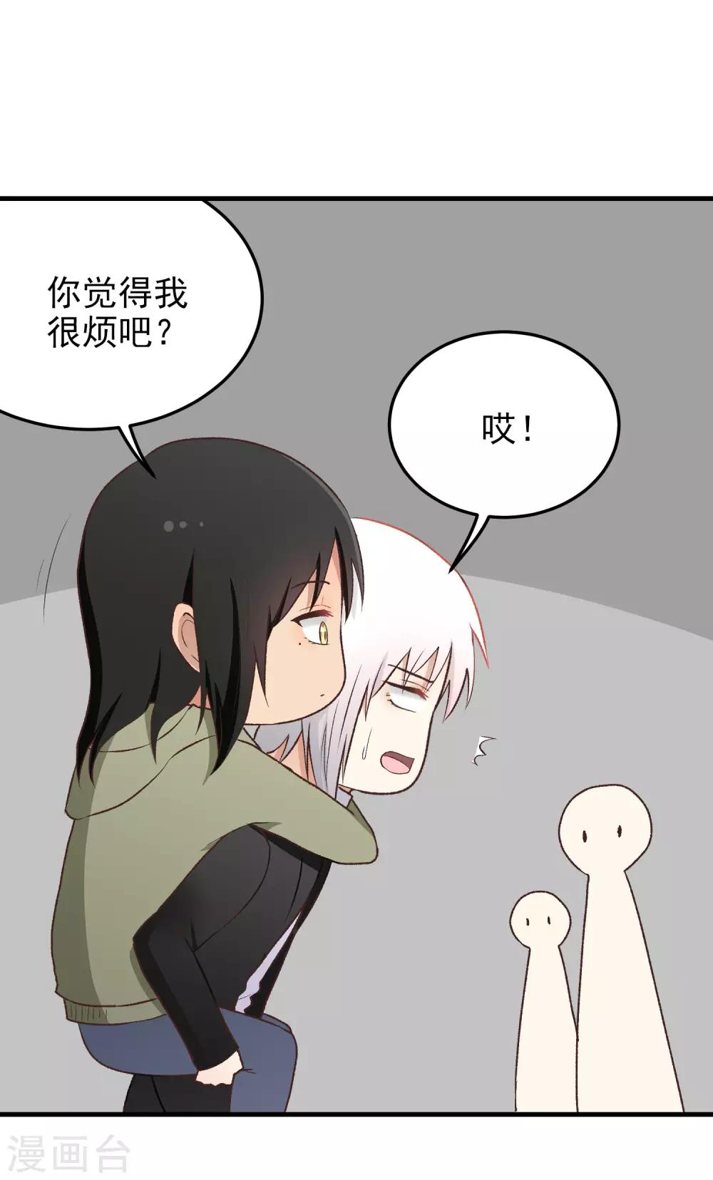 第148话 抱抱？-第149话