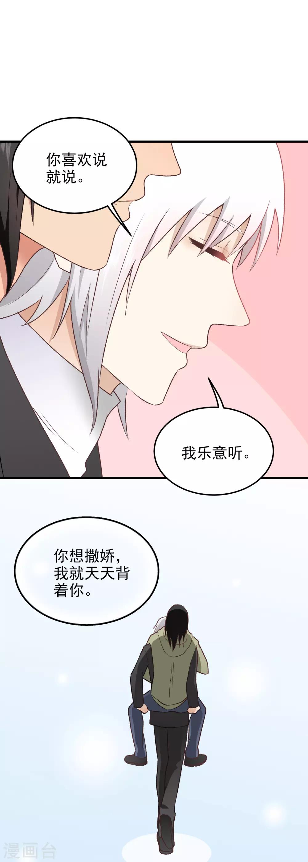 第148话 抱抱？-第149话
