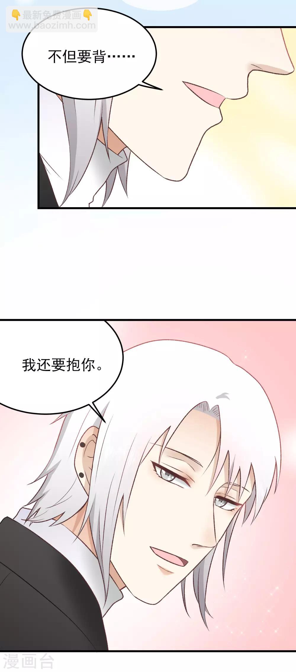 第148话 抱抱？-第149话