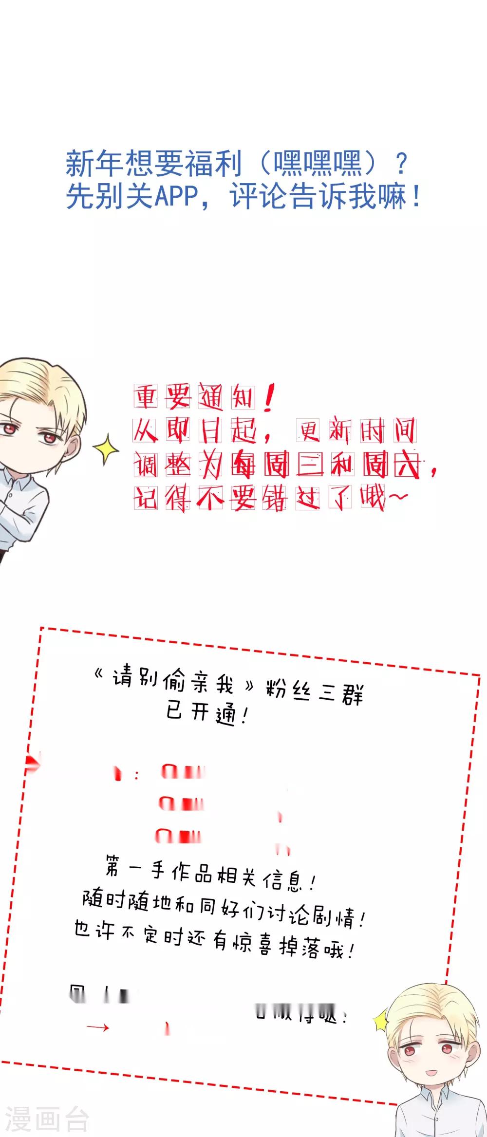第148话 抱抱？-第149话