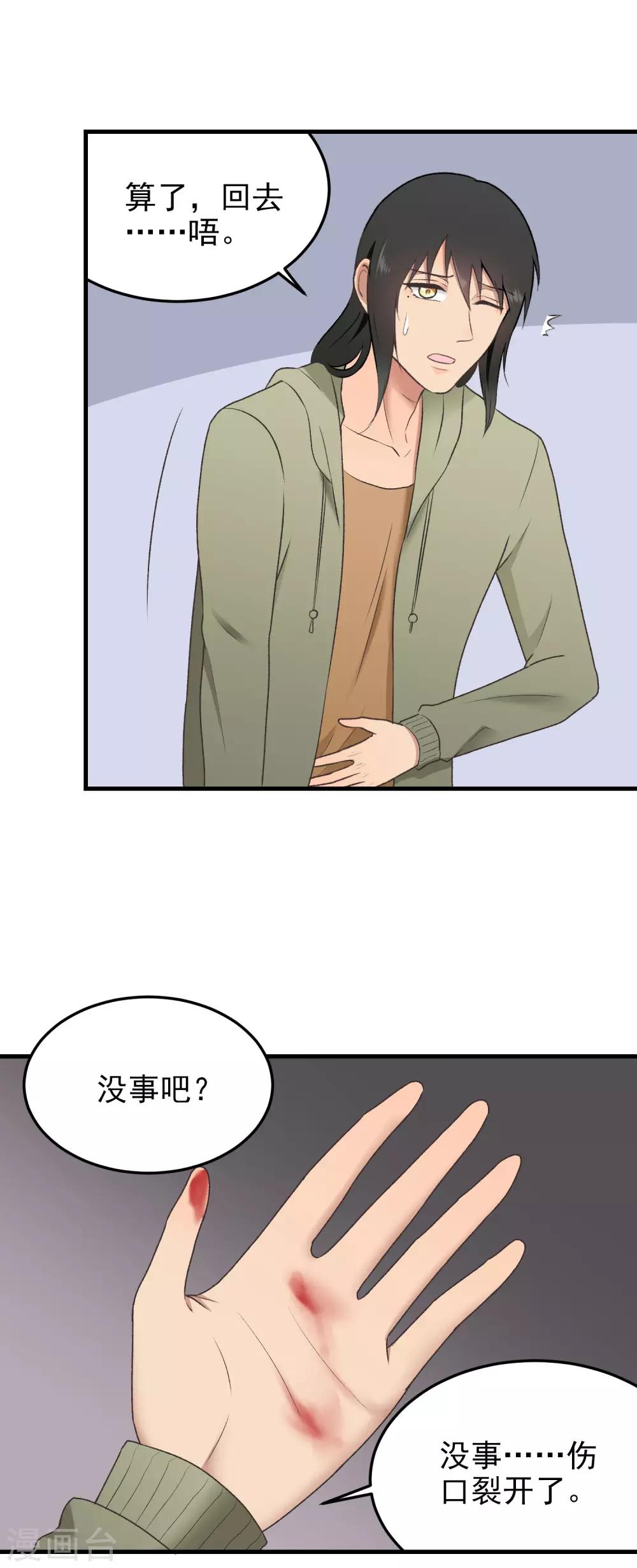 第148话 抱抱？-第149话