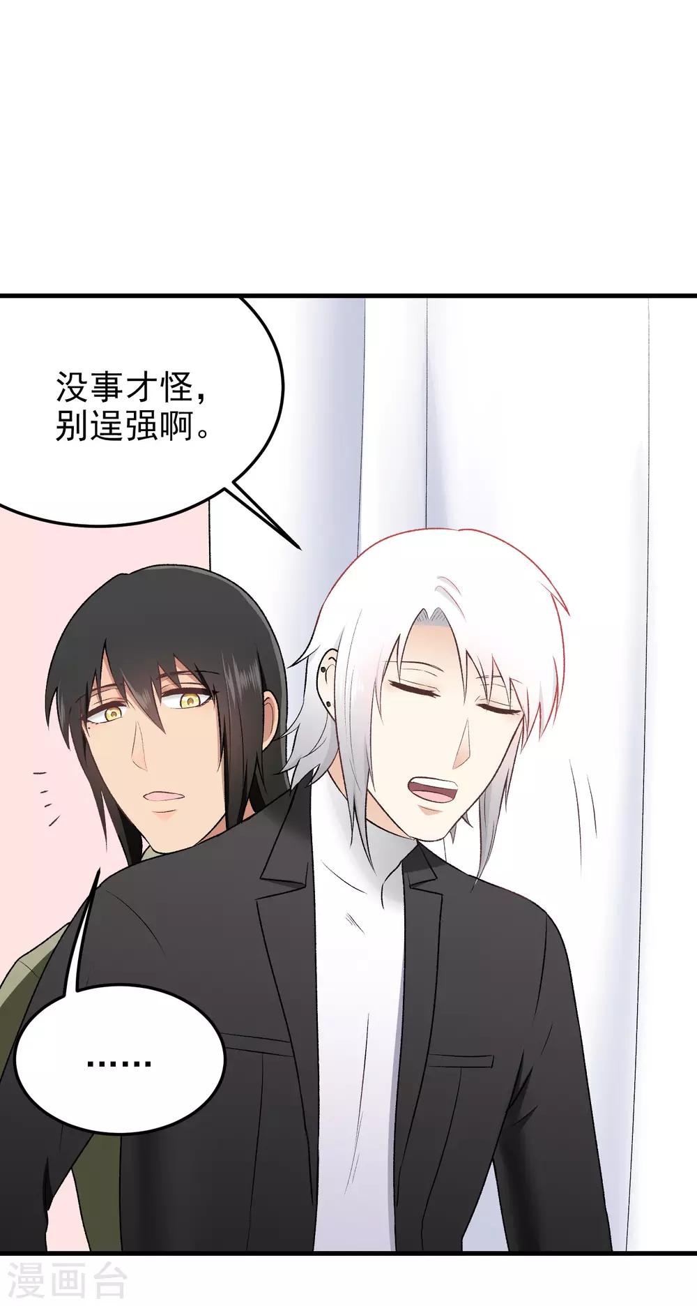 第148话 抱抱？-第149话