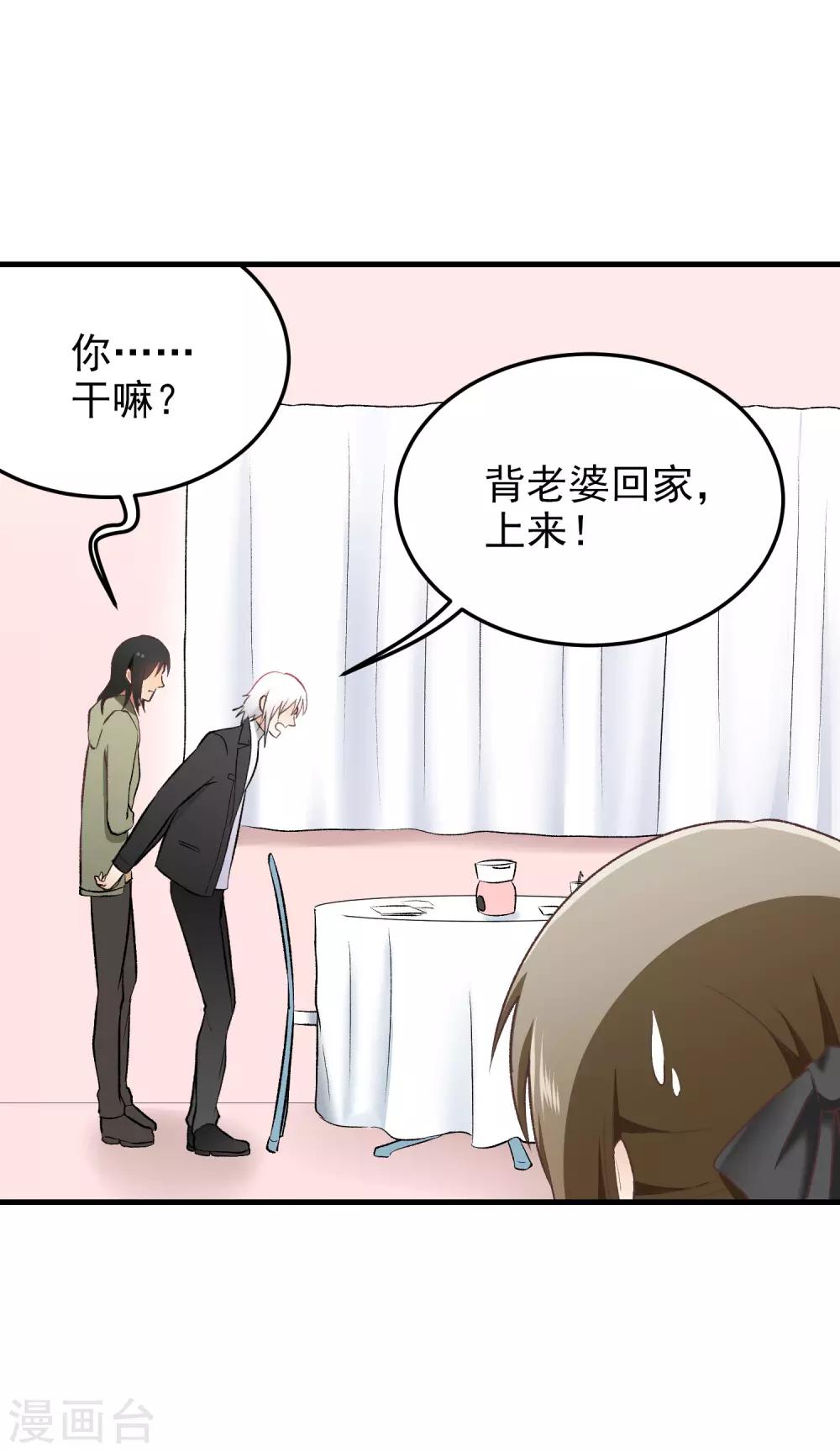 第148话 抱抱？-第149话