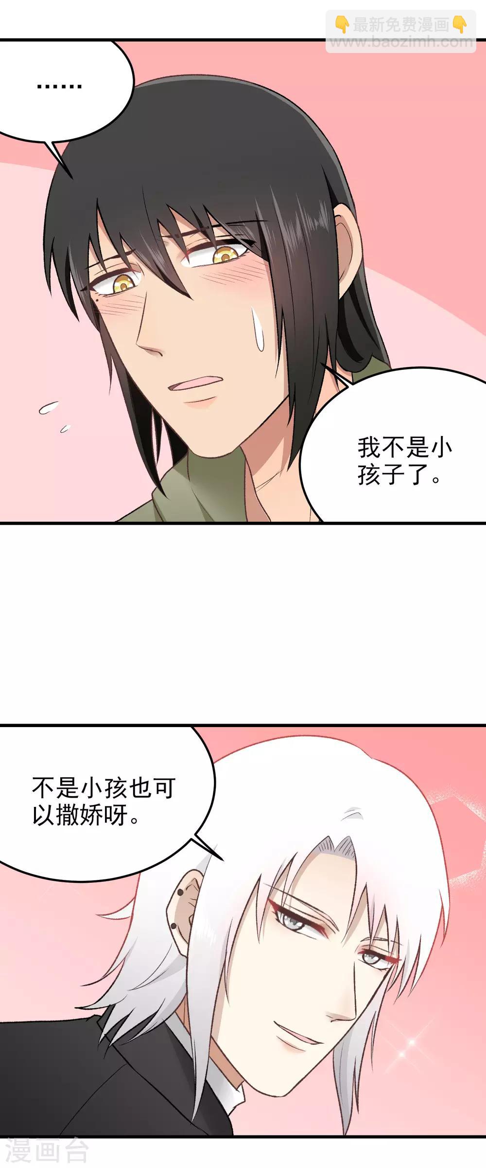 第148话 抱抱？-第149话