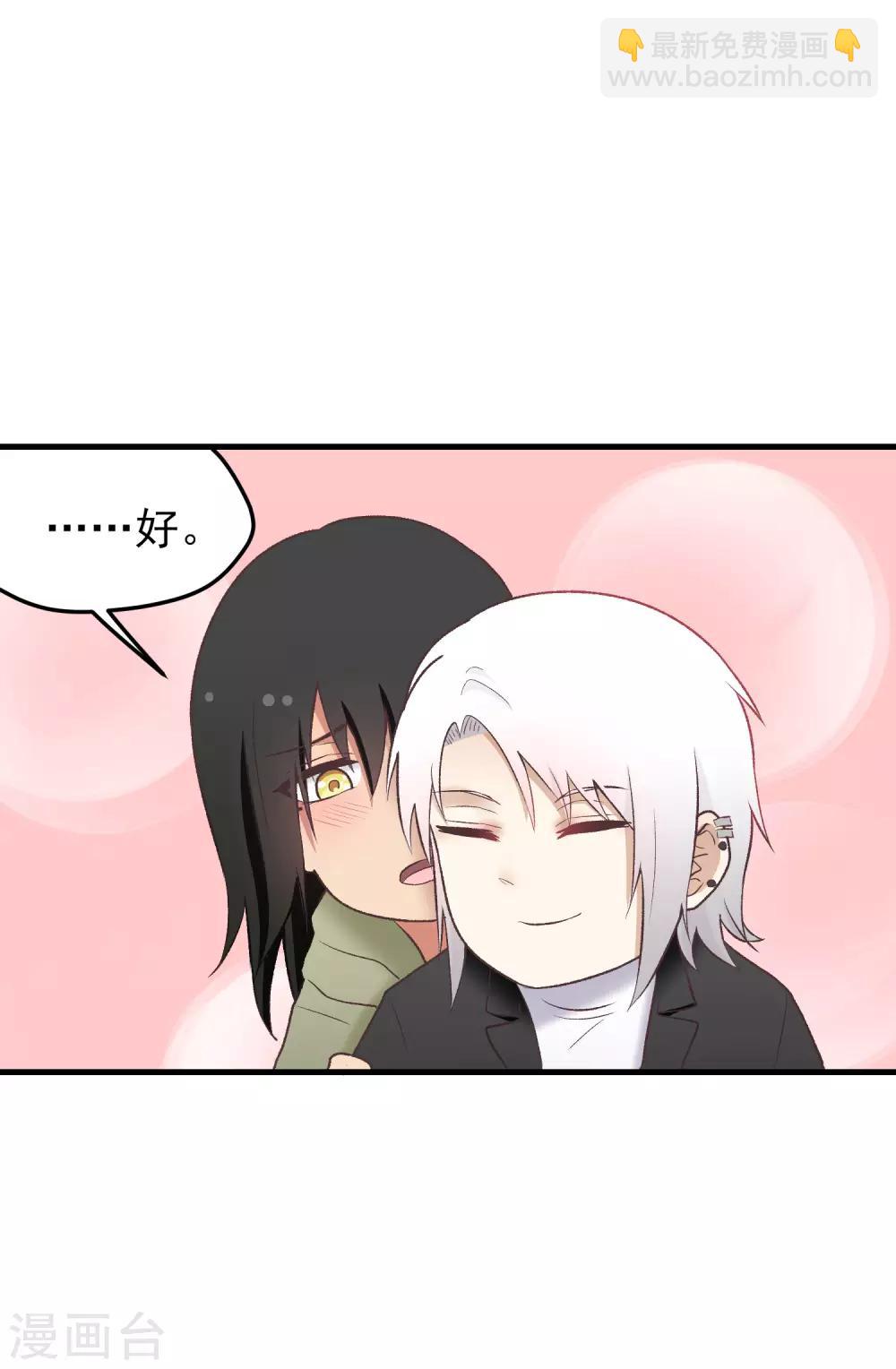 第148话 抱抱？-第149话