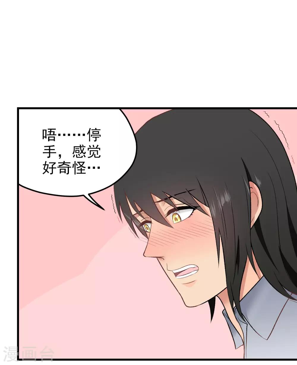 第150话 直白点！-第151话