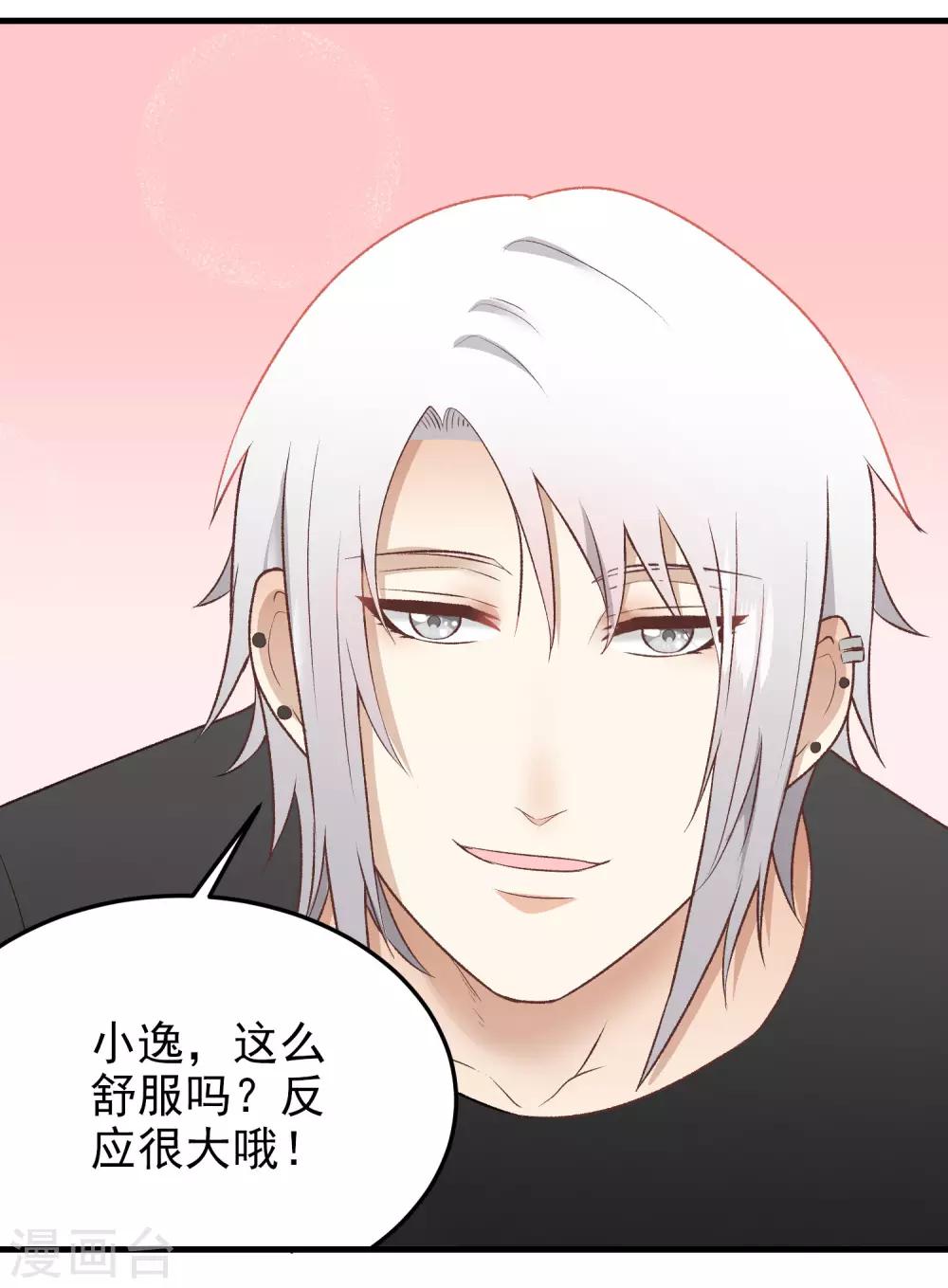 第150话 直白点！-第151话