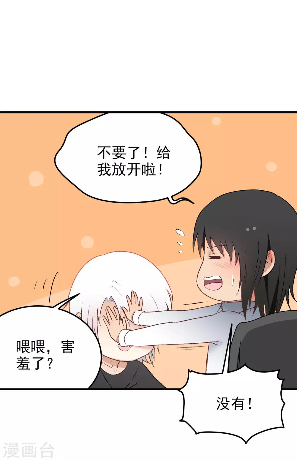 第150话 直白点！-第151话