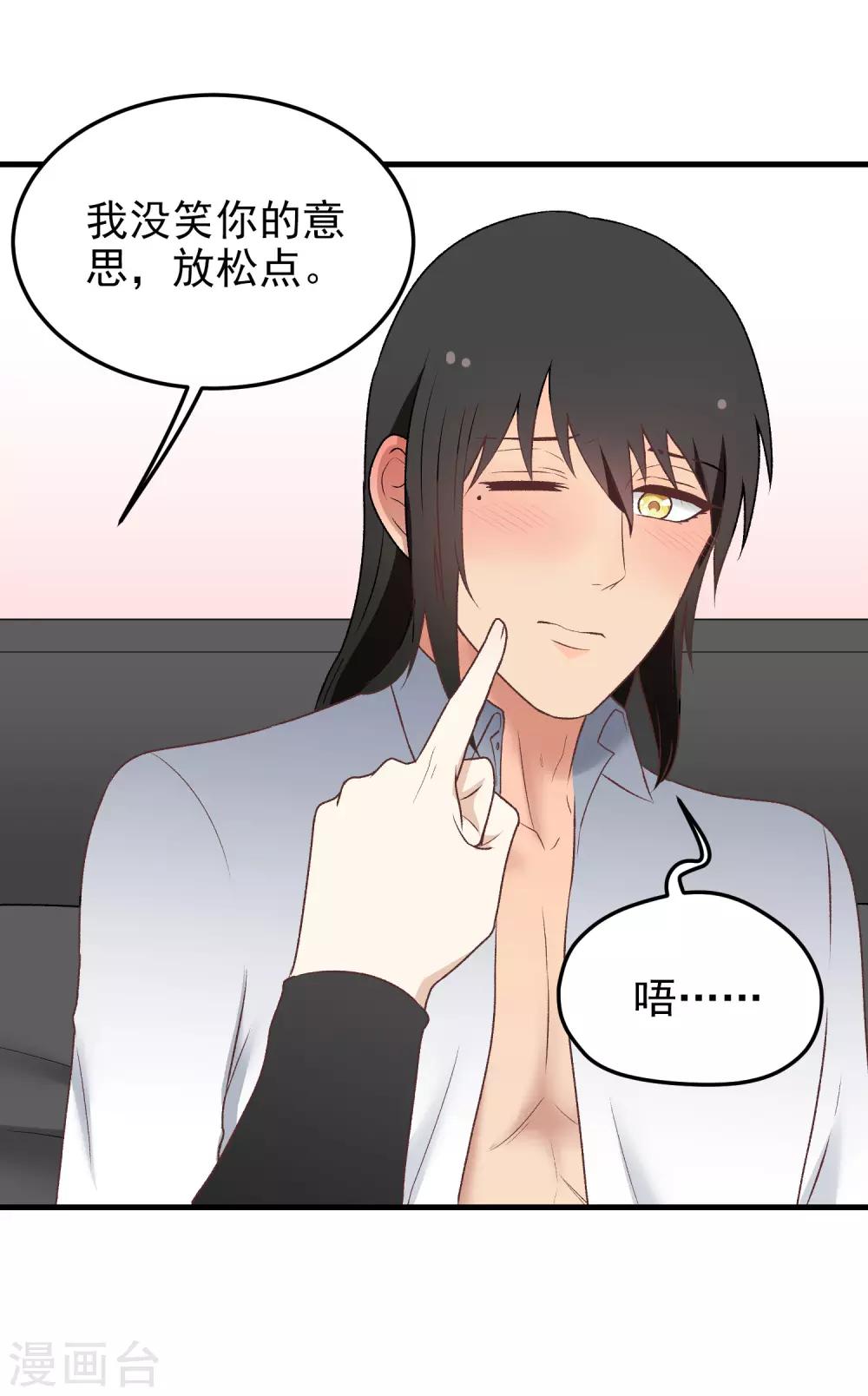 第150话 直白点！-第151话