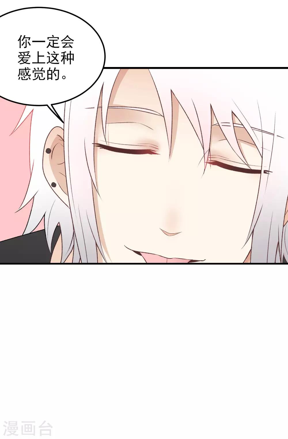 第150话 直白点！-第151话